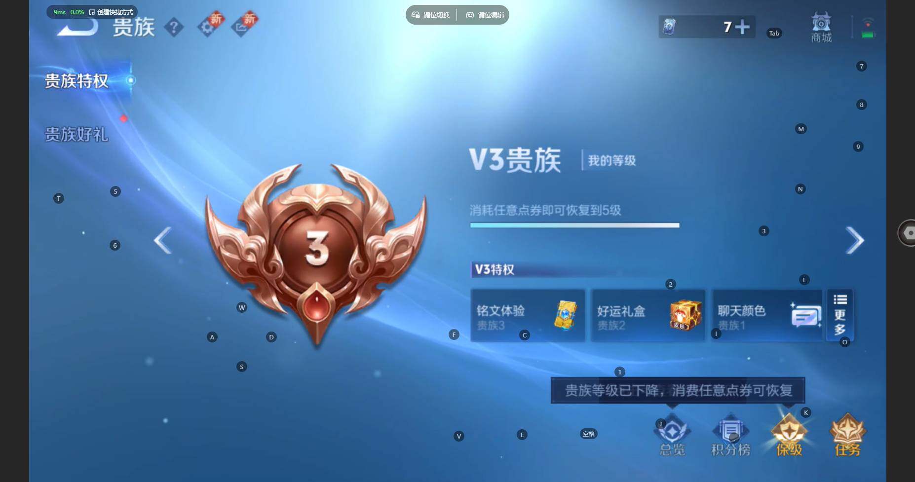 WZBSY460186王者荣耀账号详情图12