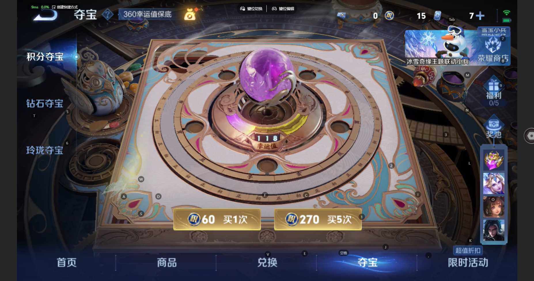 WZBSY460186王者荣耀账号详情图15