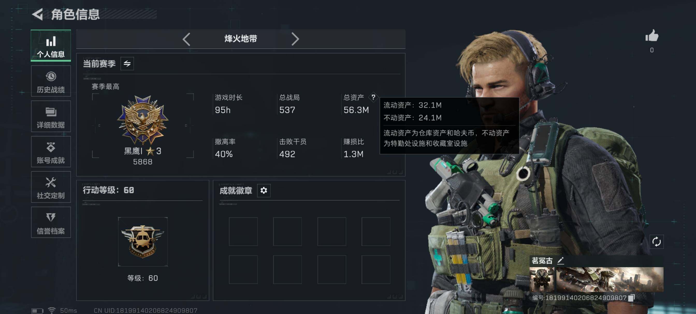 SJZQM47716三角洲行动账号详情图5