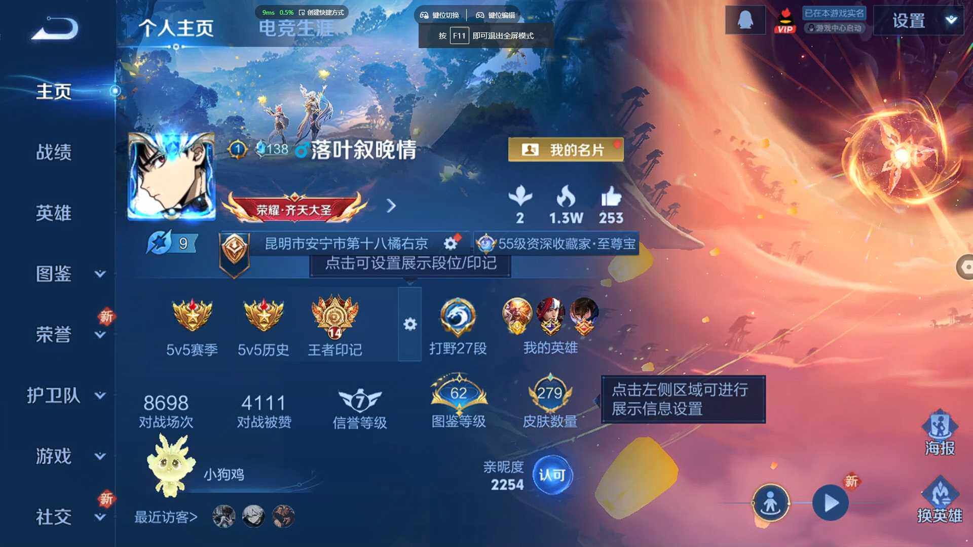 WZCMW460570王者荣耀账号详情图2