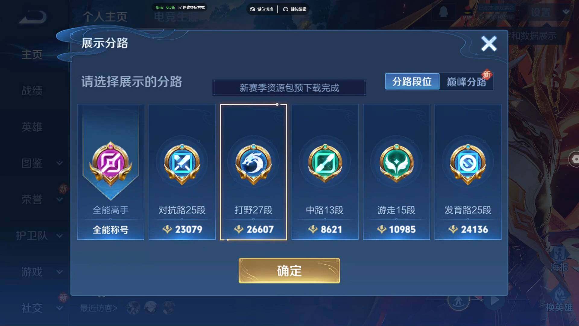 WZCMW460570王者荣耀账号详情图3