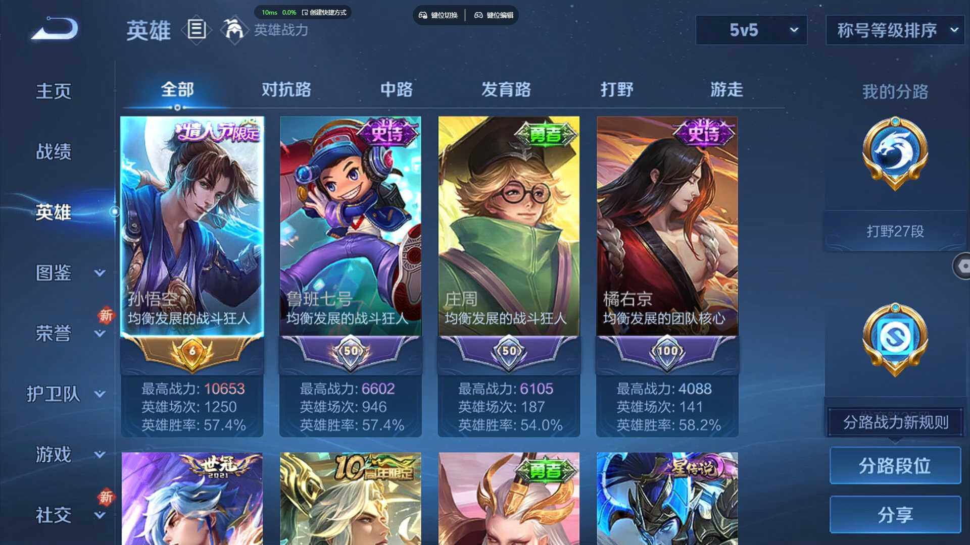 WZCMW460570王者荣耀账号详情图4