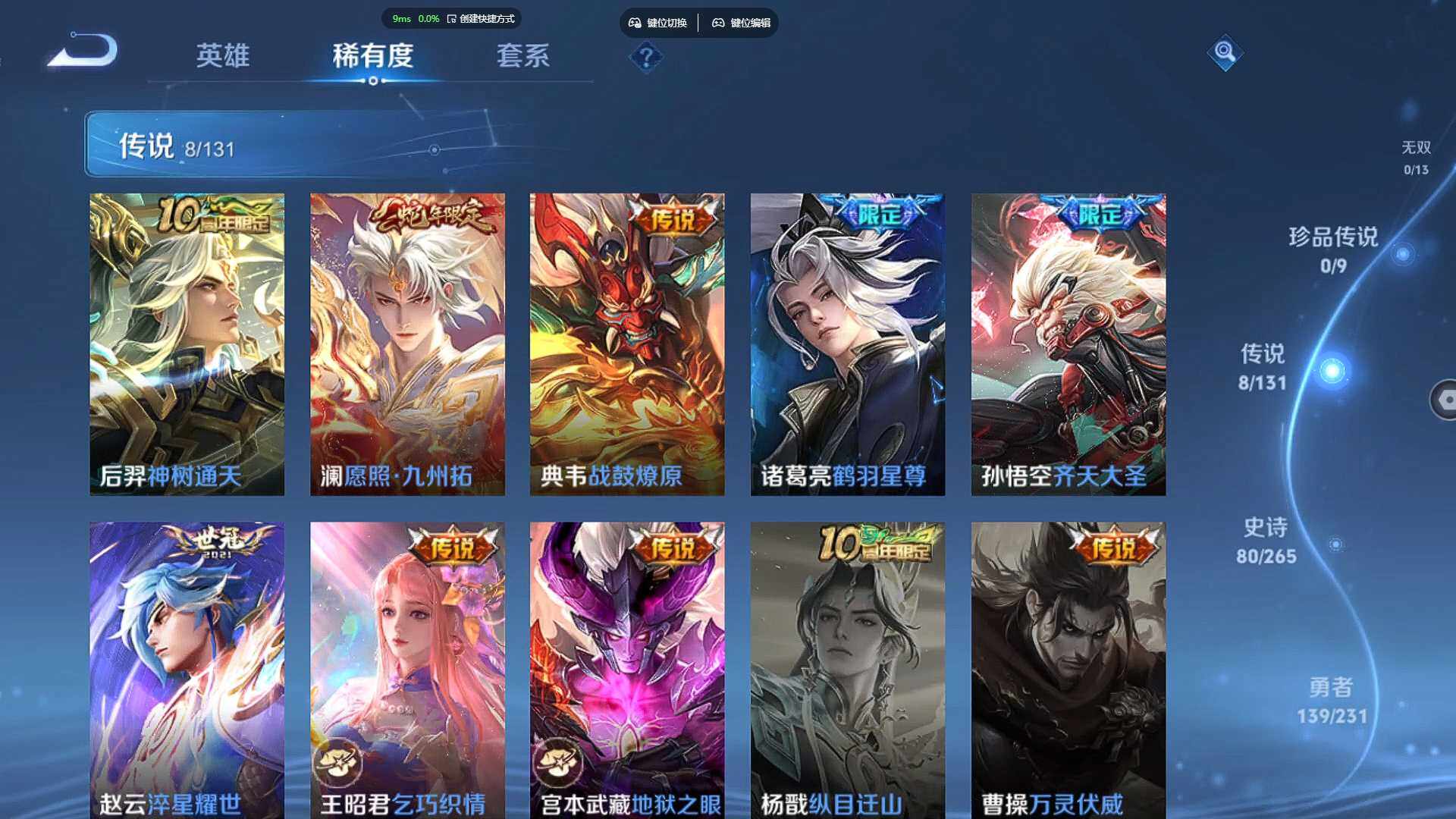 WZCMW460570王者荣耀账号详情图8