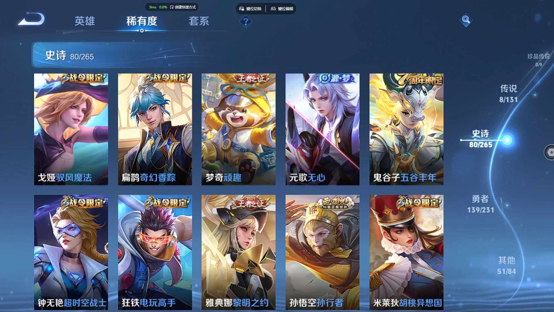 WZCMW460570王者荣耀账号详情图10