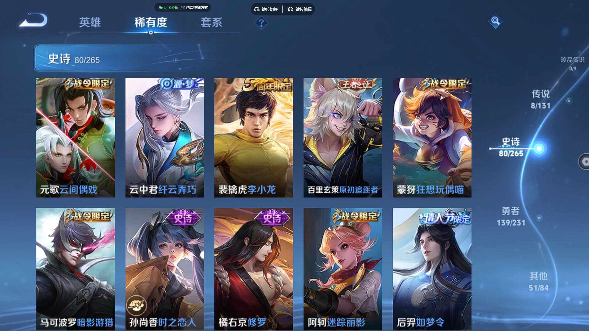 WZCMW460570王者荣耀账号详情图11