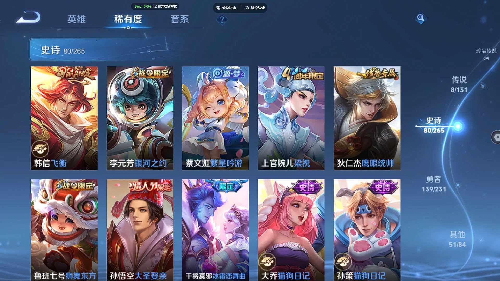 WZCMW460570王者荣耀账号详情图12