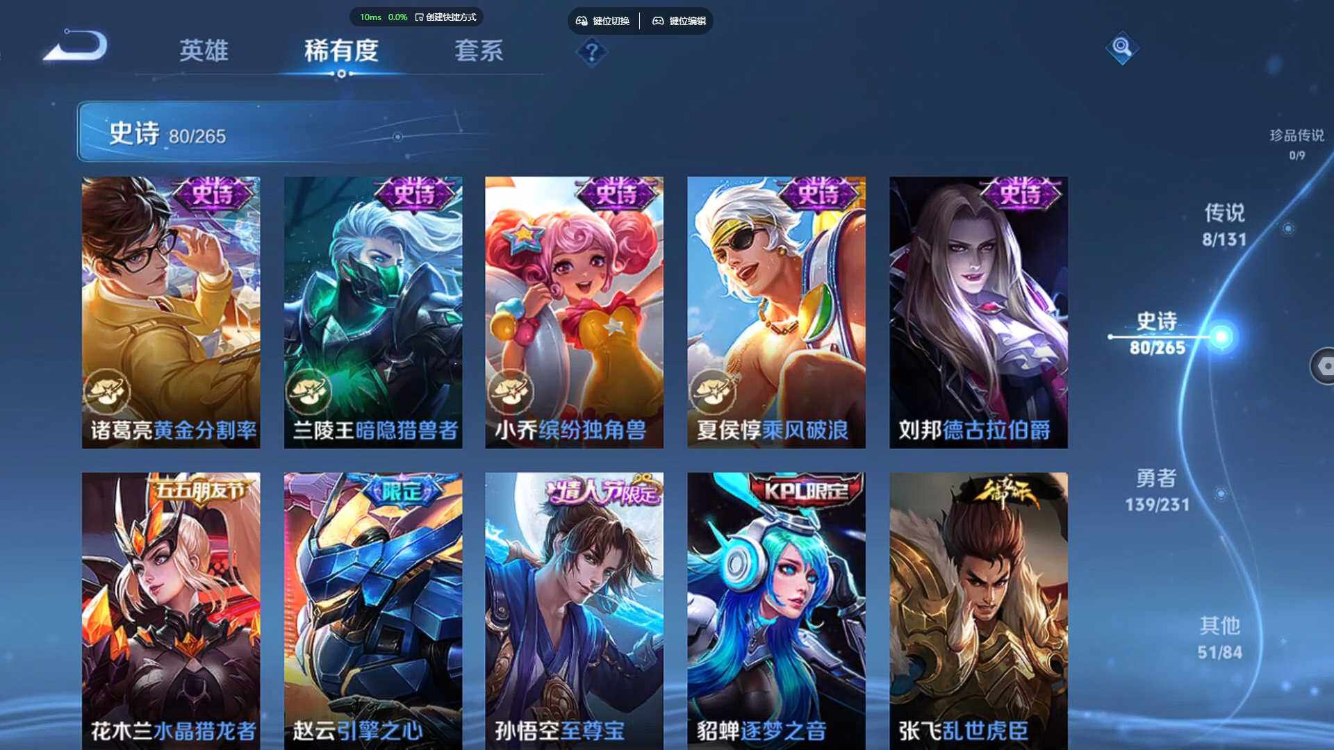 WZCMW460570王者荣耀账号详情图14