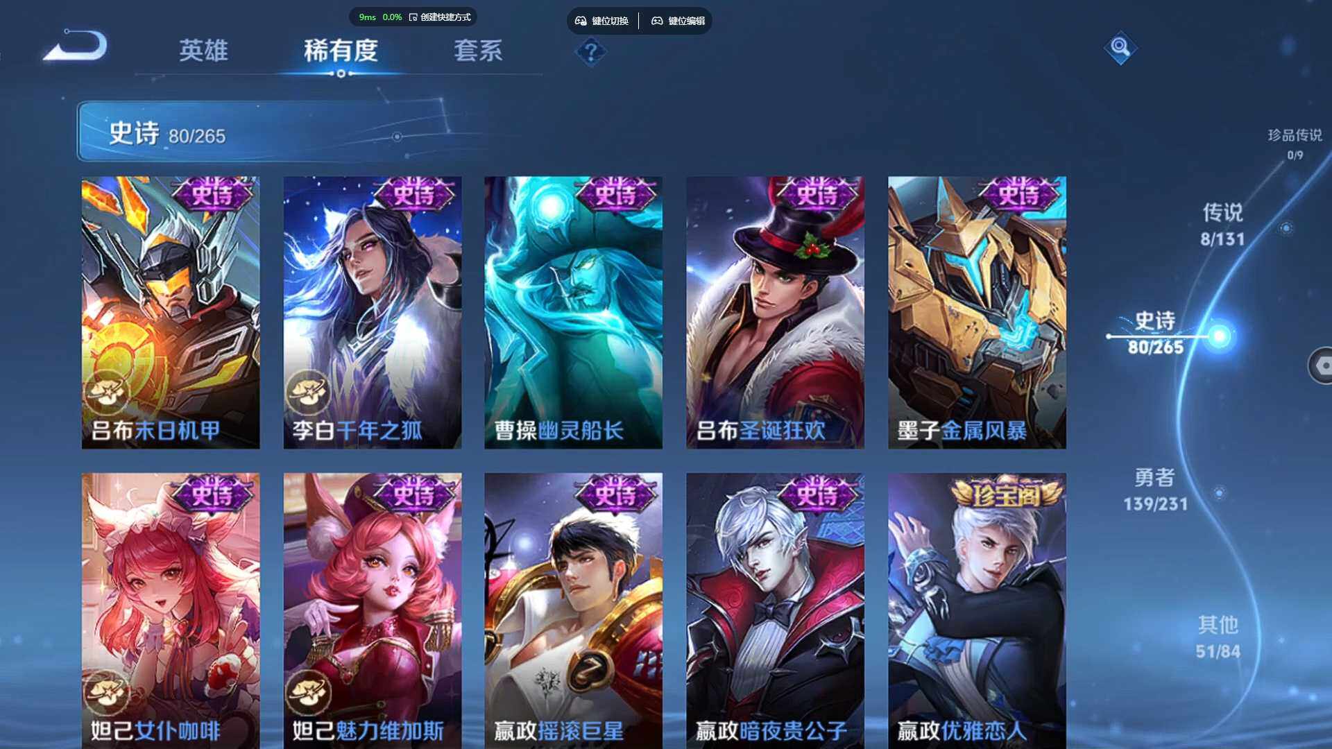 WZCMW460570王者荣耀账号详情图15