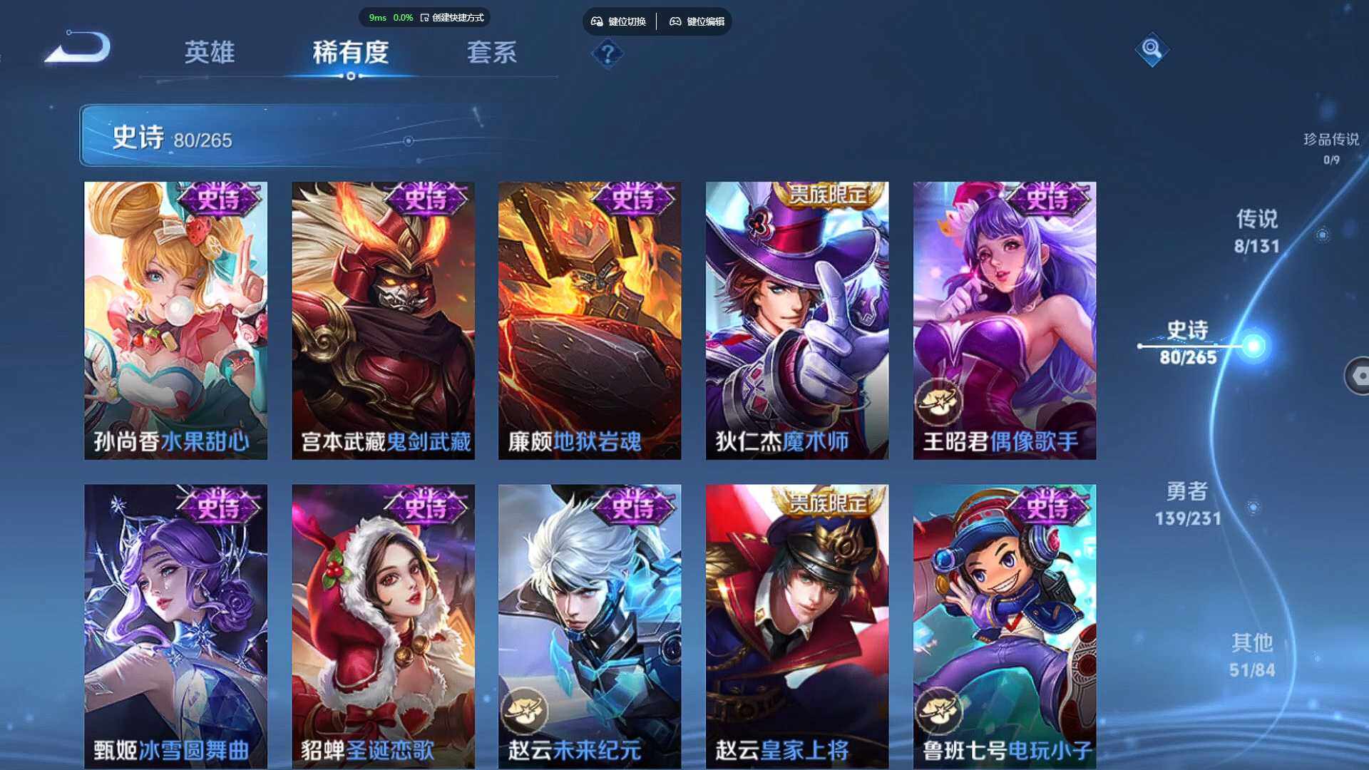 WZCMW460570王者荣耀账号详情图16