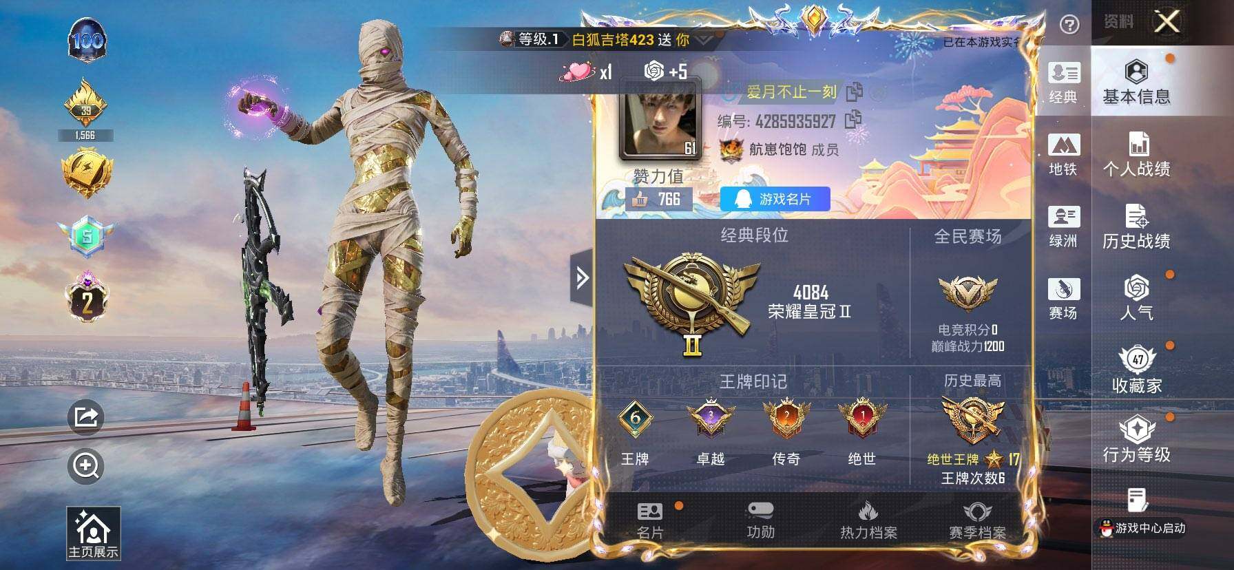 HPCMW417014和平精英账号详情图2