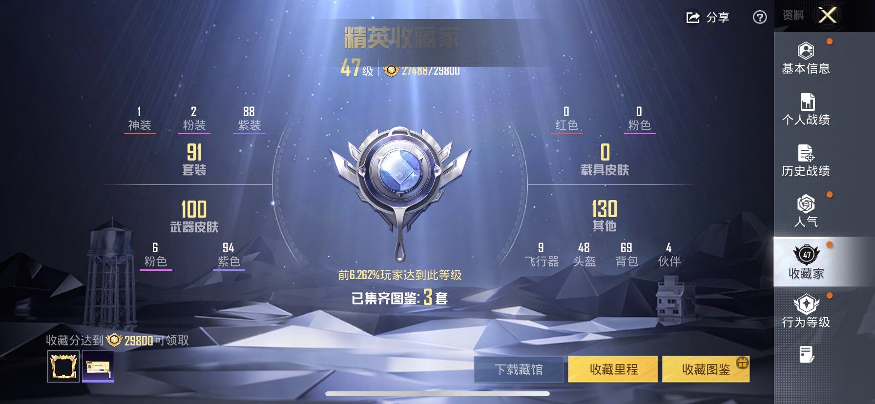 HPCMW417014和平精英账号详情图3