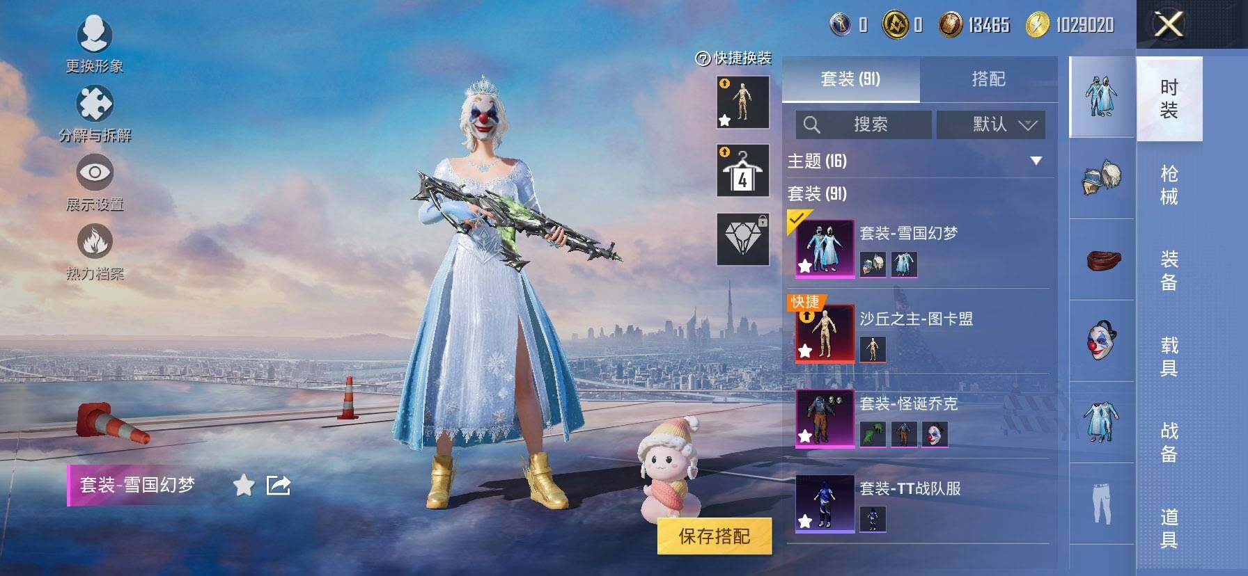 HPCMW417014和平精英账号详情图5