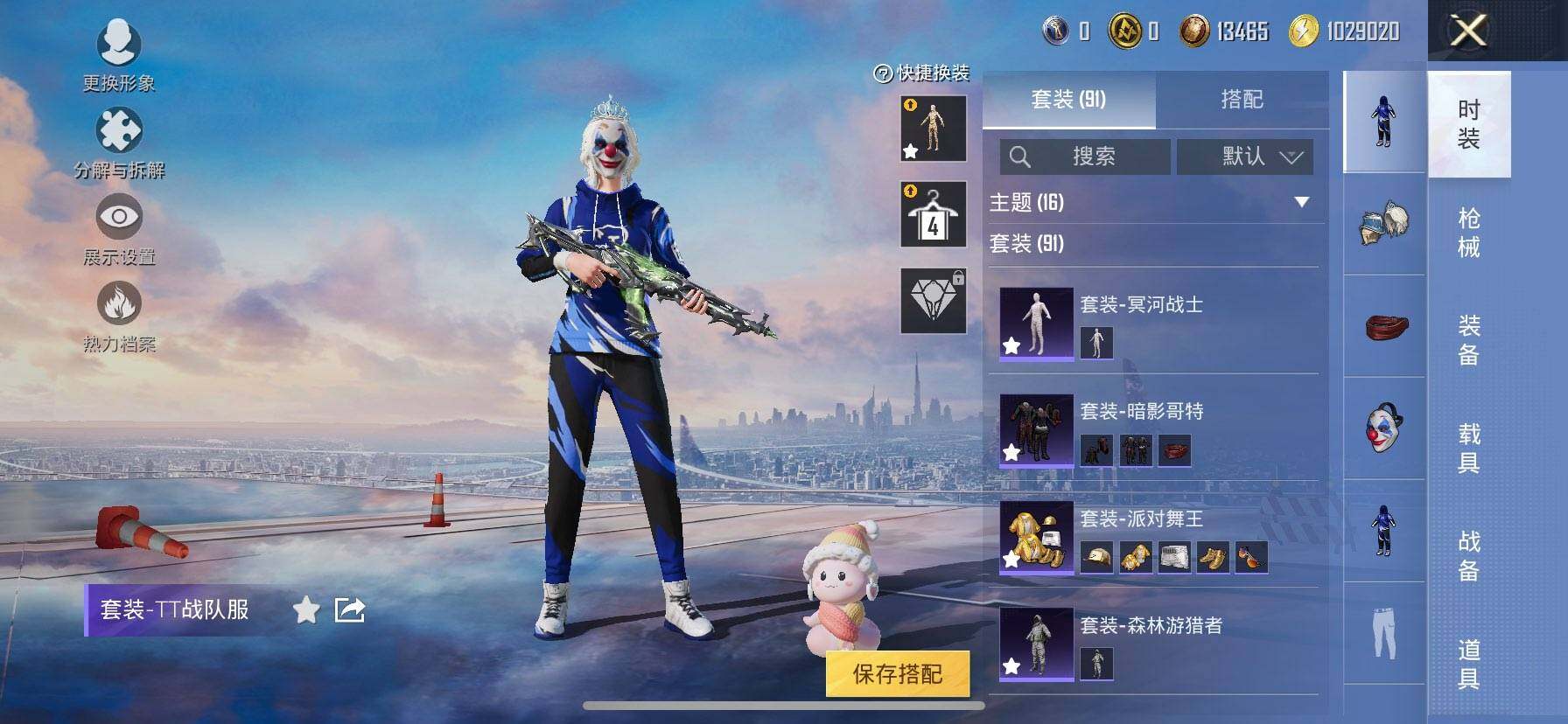 HPCMW417014和平精英账号详情图6