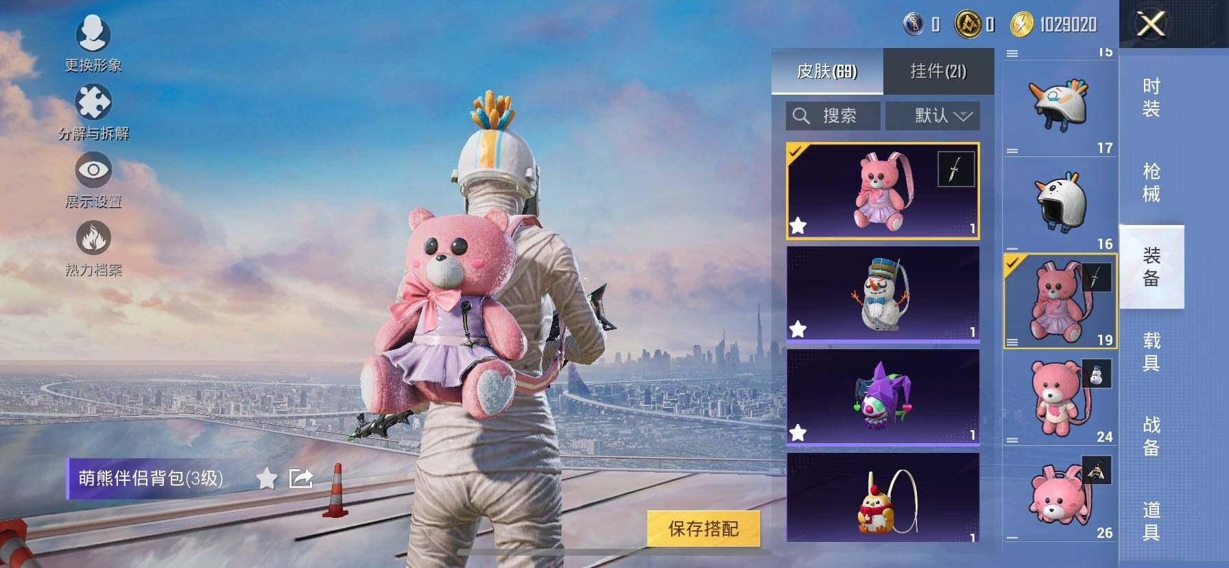 HPCMW417014和平精英账号详情图8