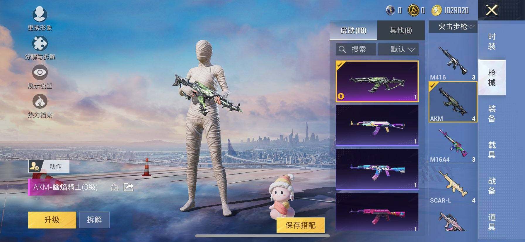 HPCMW417014和平精英账号详情图9