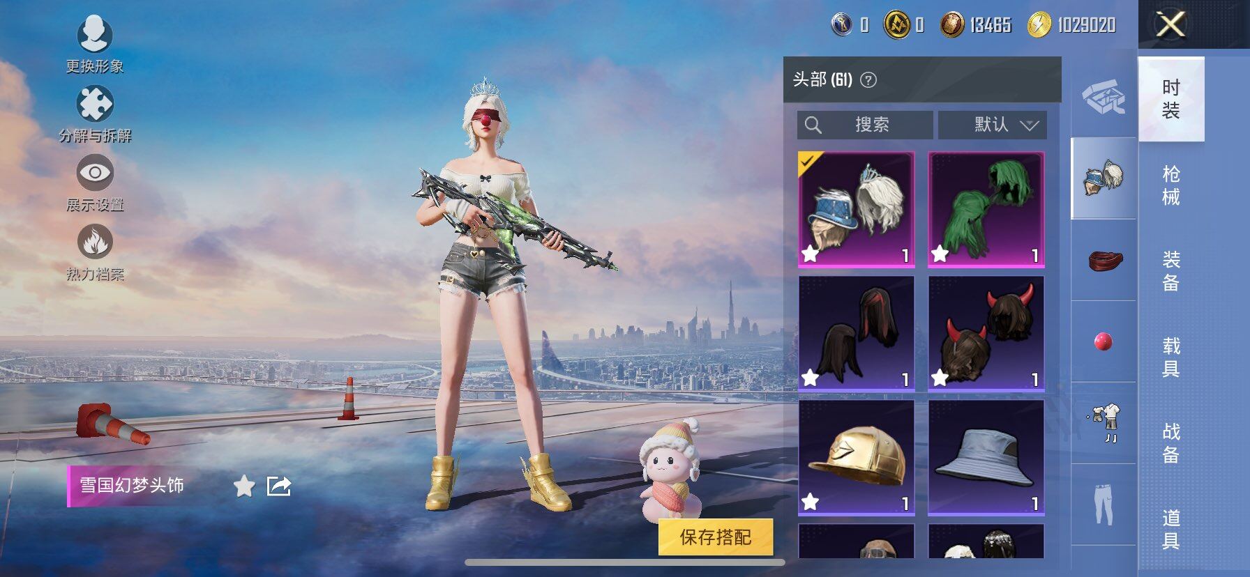 HPCMW417014和平精英账号详情图10