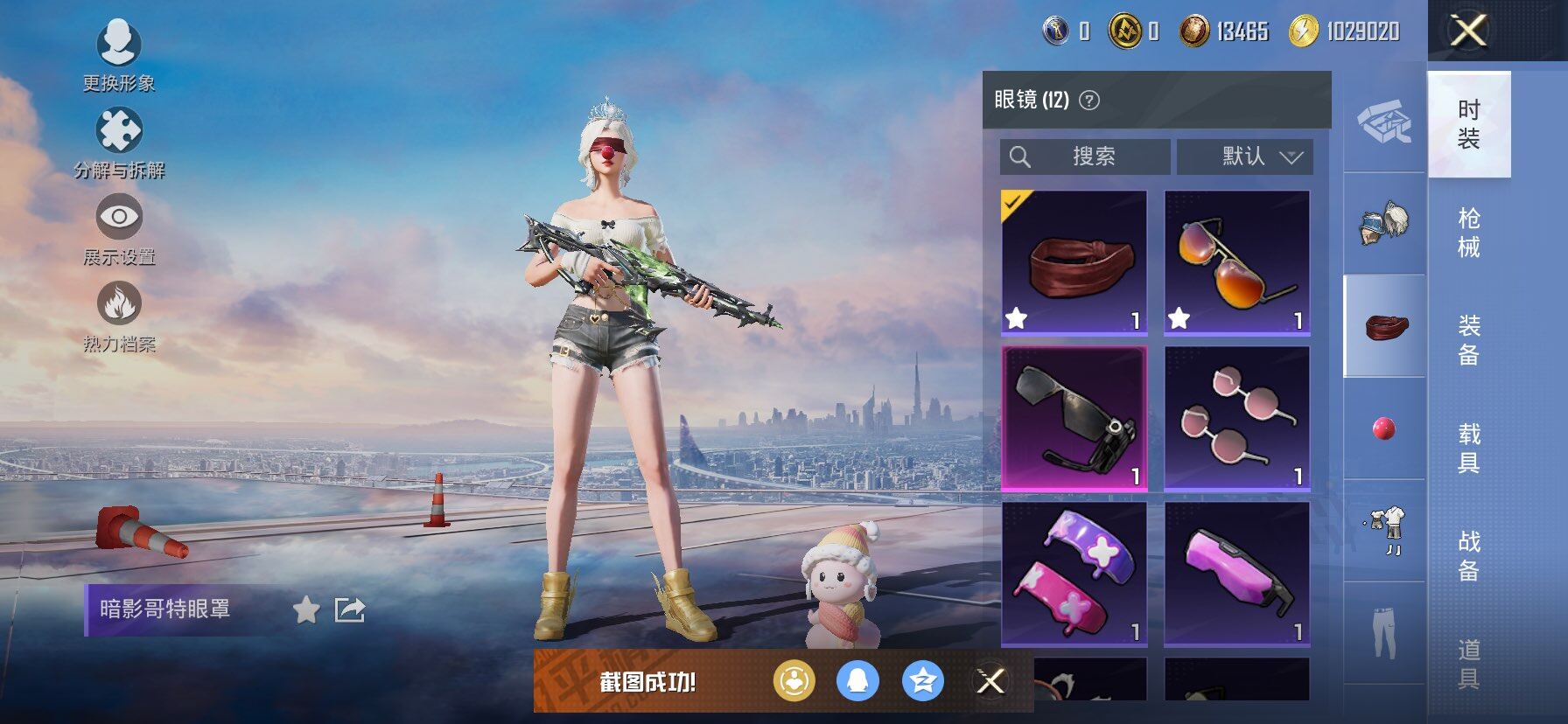 HPCMW417014和平精英账号详情图11