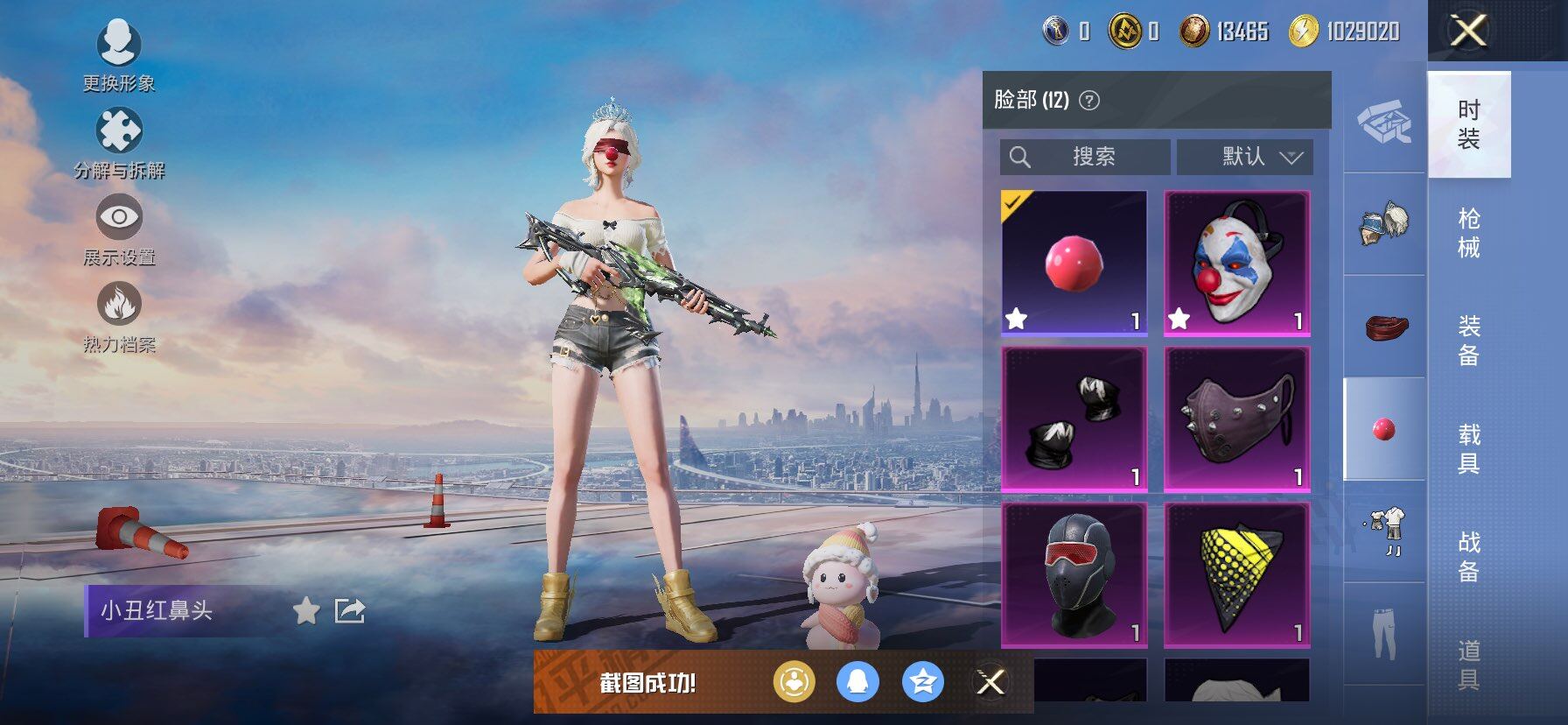 HPCMW417014和平精英账号详情图12