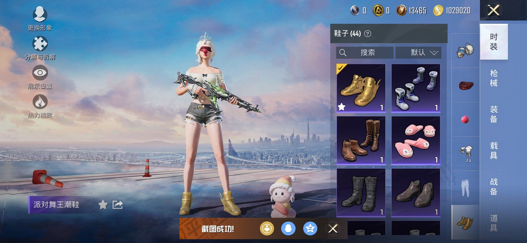 HPCMW417014和平精英账号详情图13