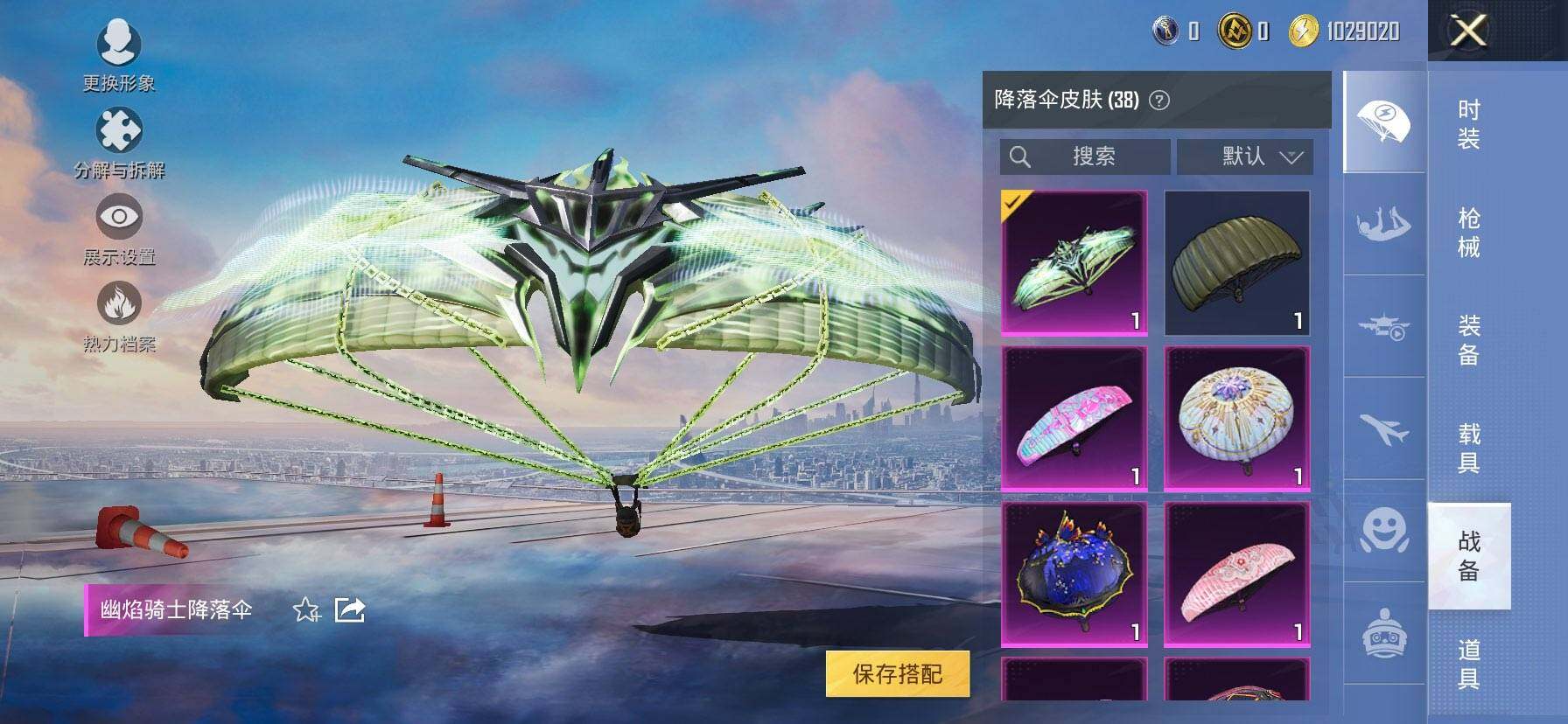 HPCMW417014和平精英账号详情图14