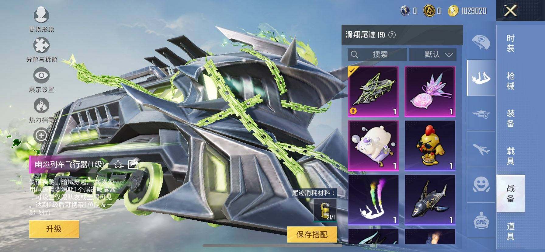 HPCMW417014和平精英账号详情图15