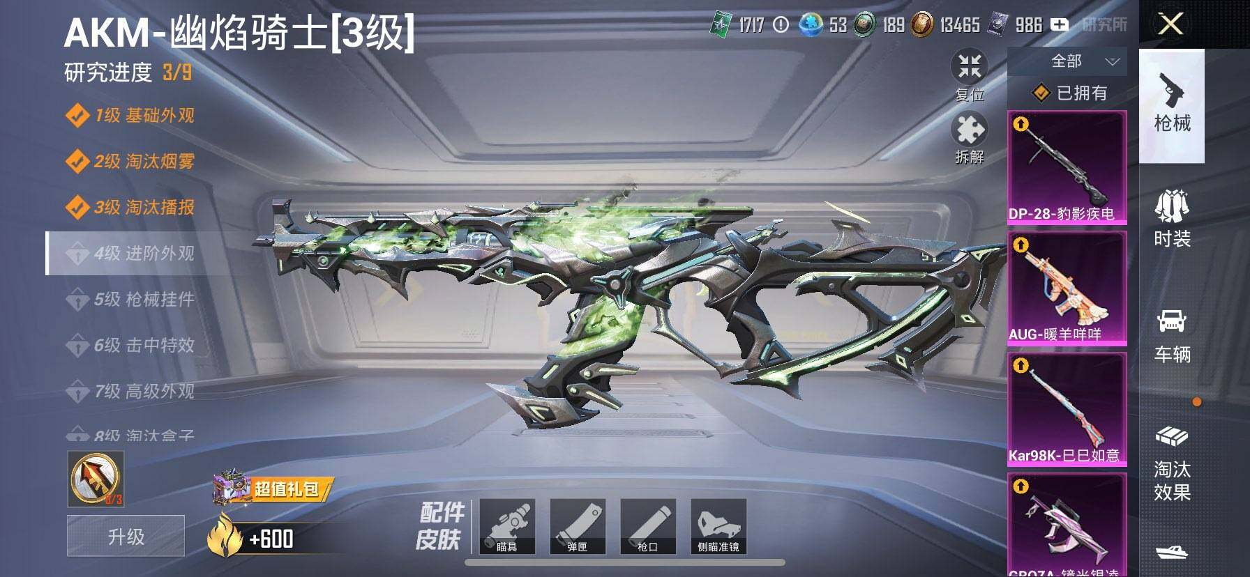 HPCMW417014和平精英账号详情图17