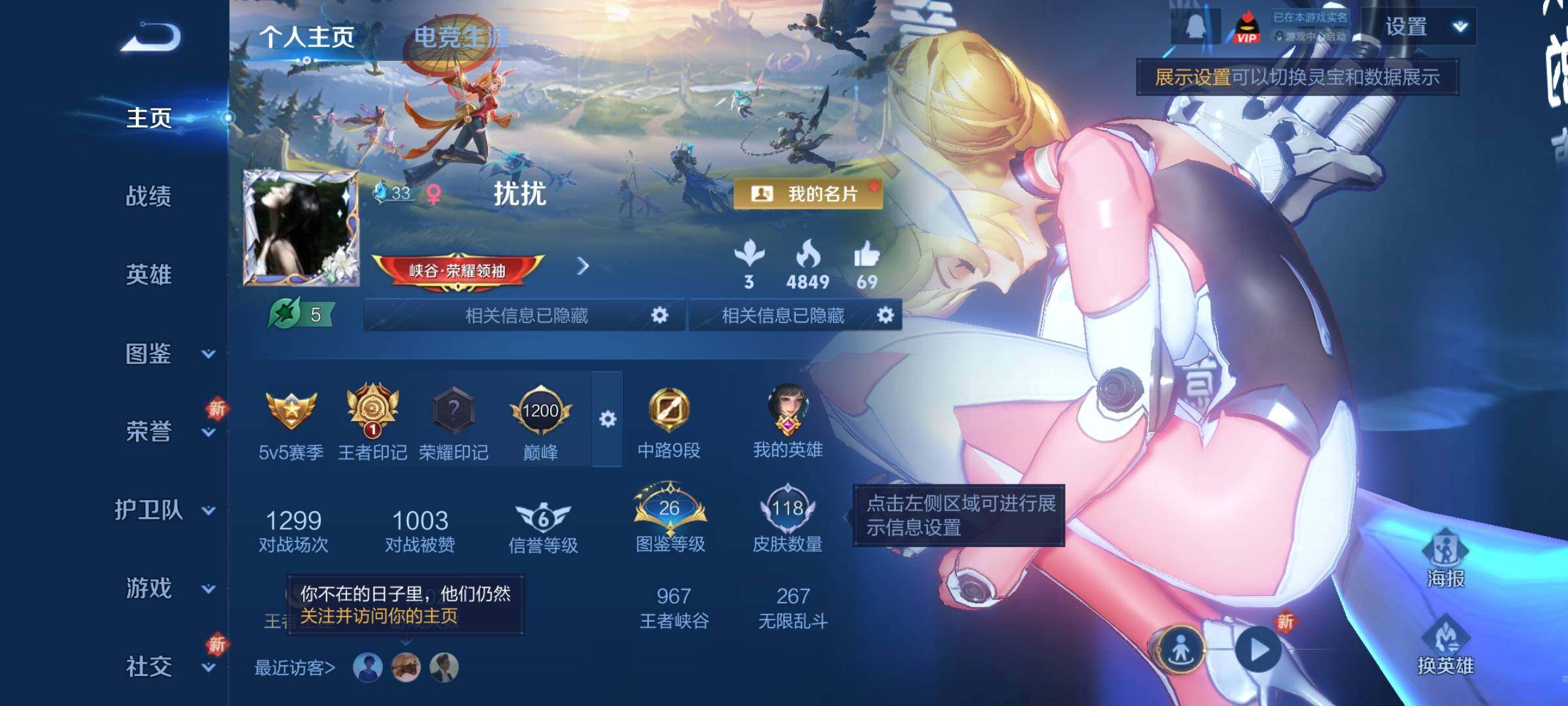 WZCMY434910王者荣耀账号详情图2