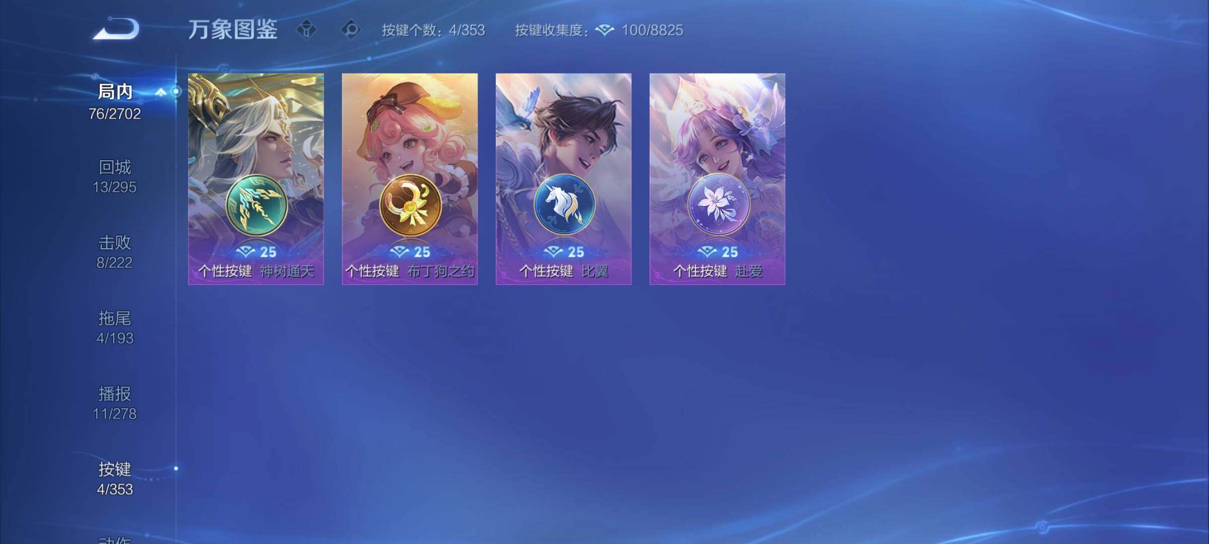 WZCMY434910王者荣耀账号详情图8