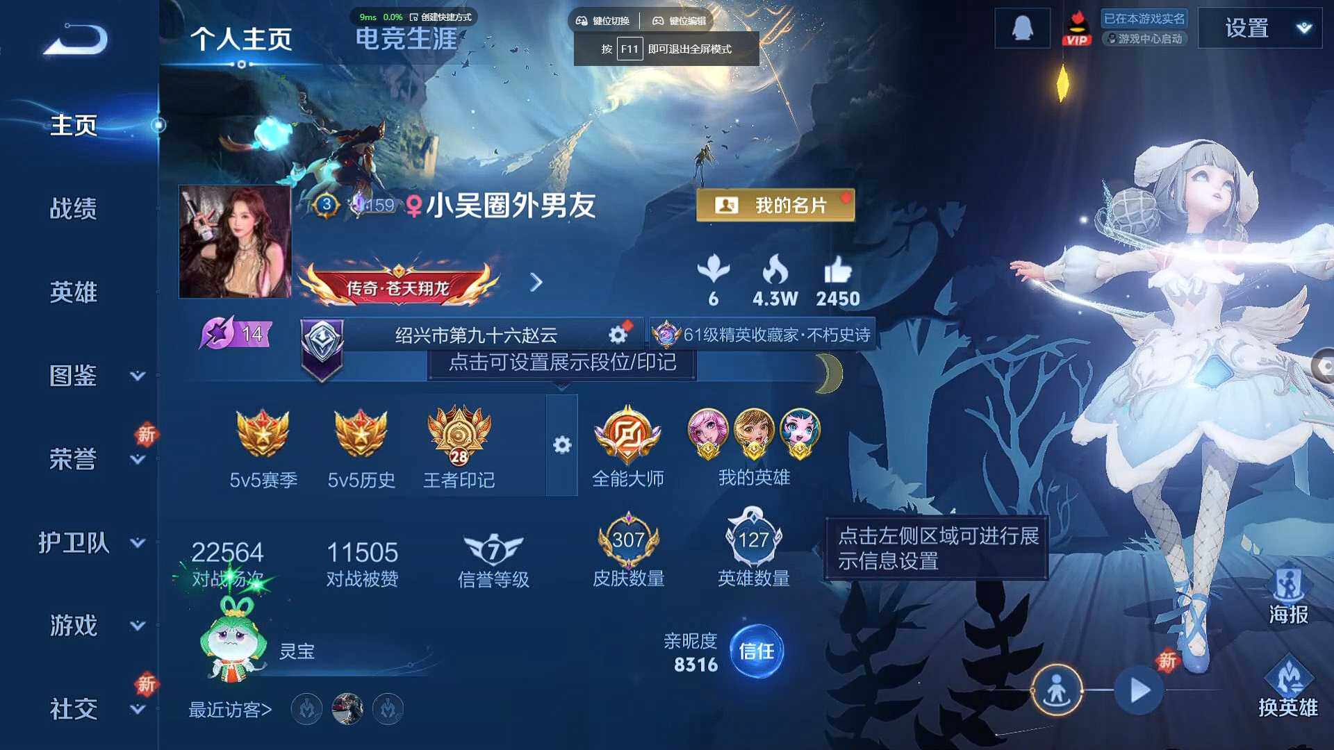 WZBSY460222王者荣耀账号详情图2