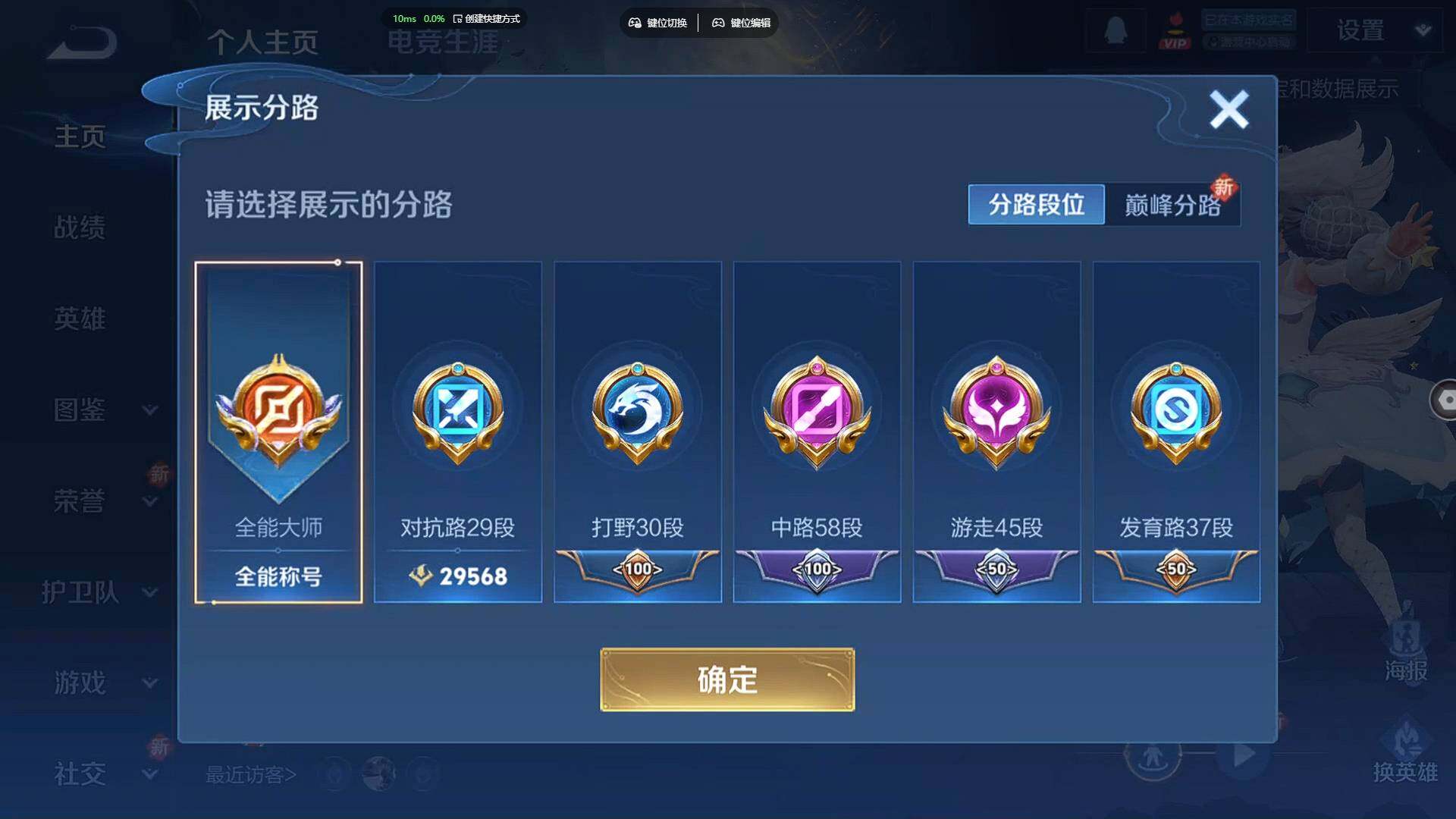 WZBSY460222王者荣耀账号详情图3