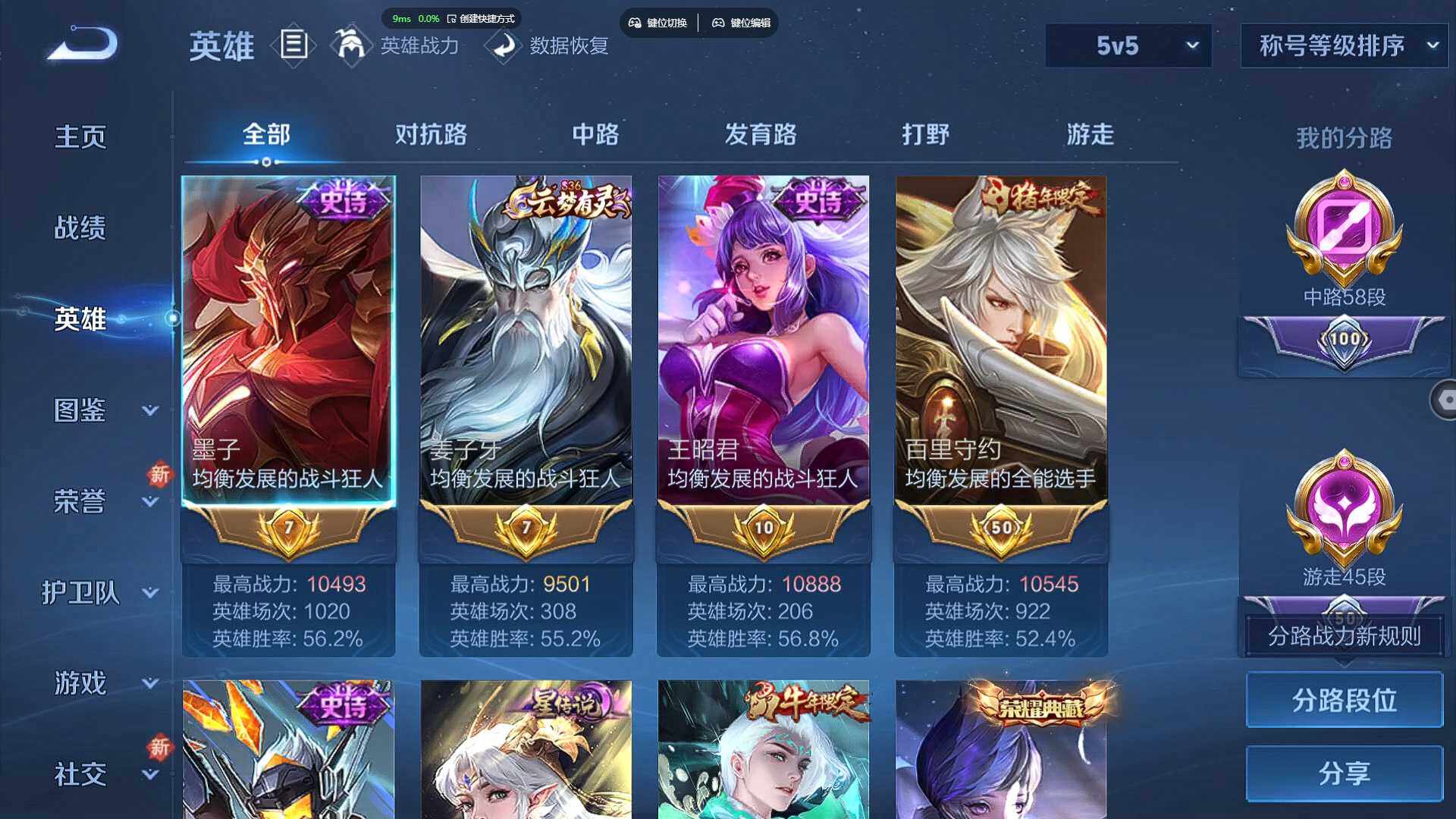 WZBSY460222王者荣耀账号详情图4