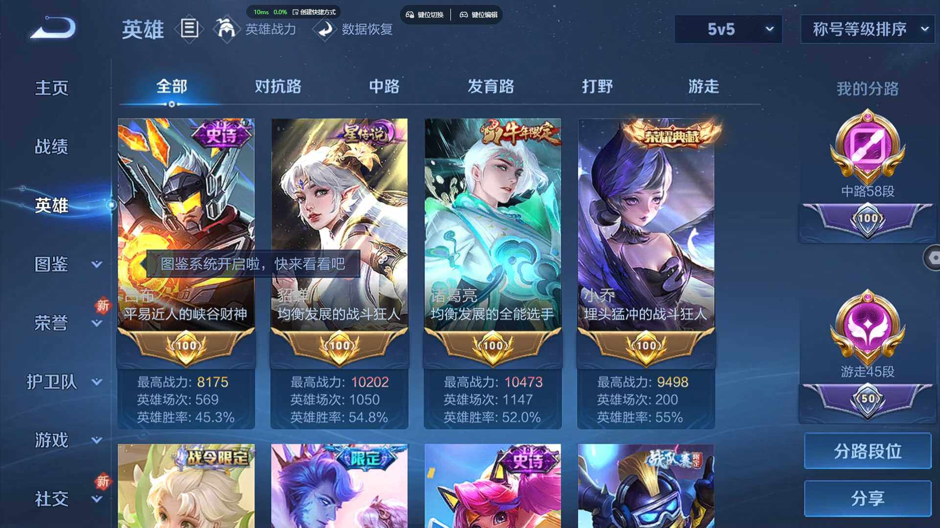 WZBSY460222王者荣耀账号详情图5