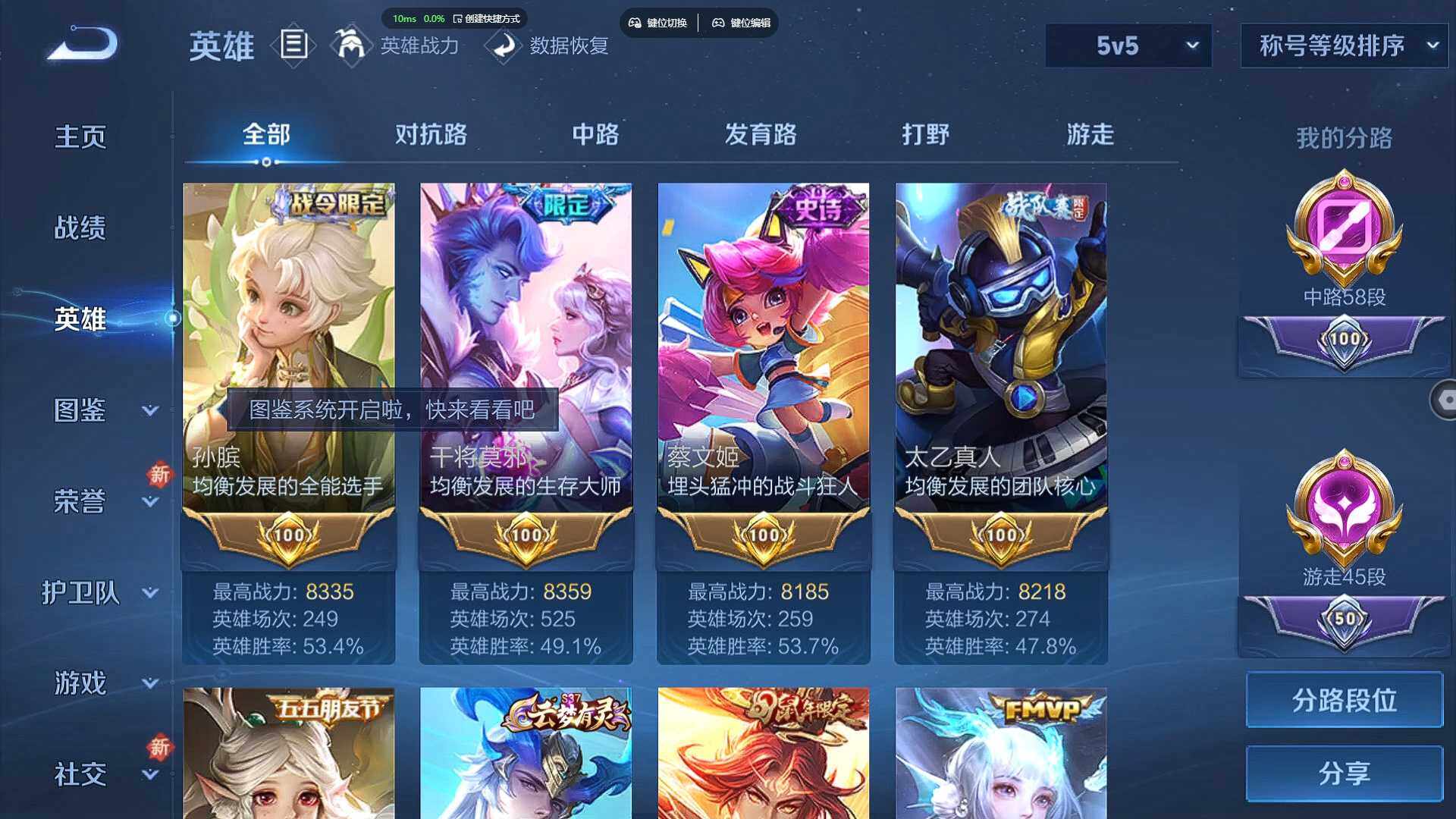 WZBSY460222王者荣耀账号详情图6