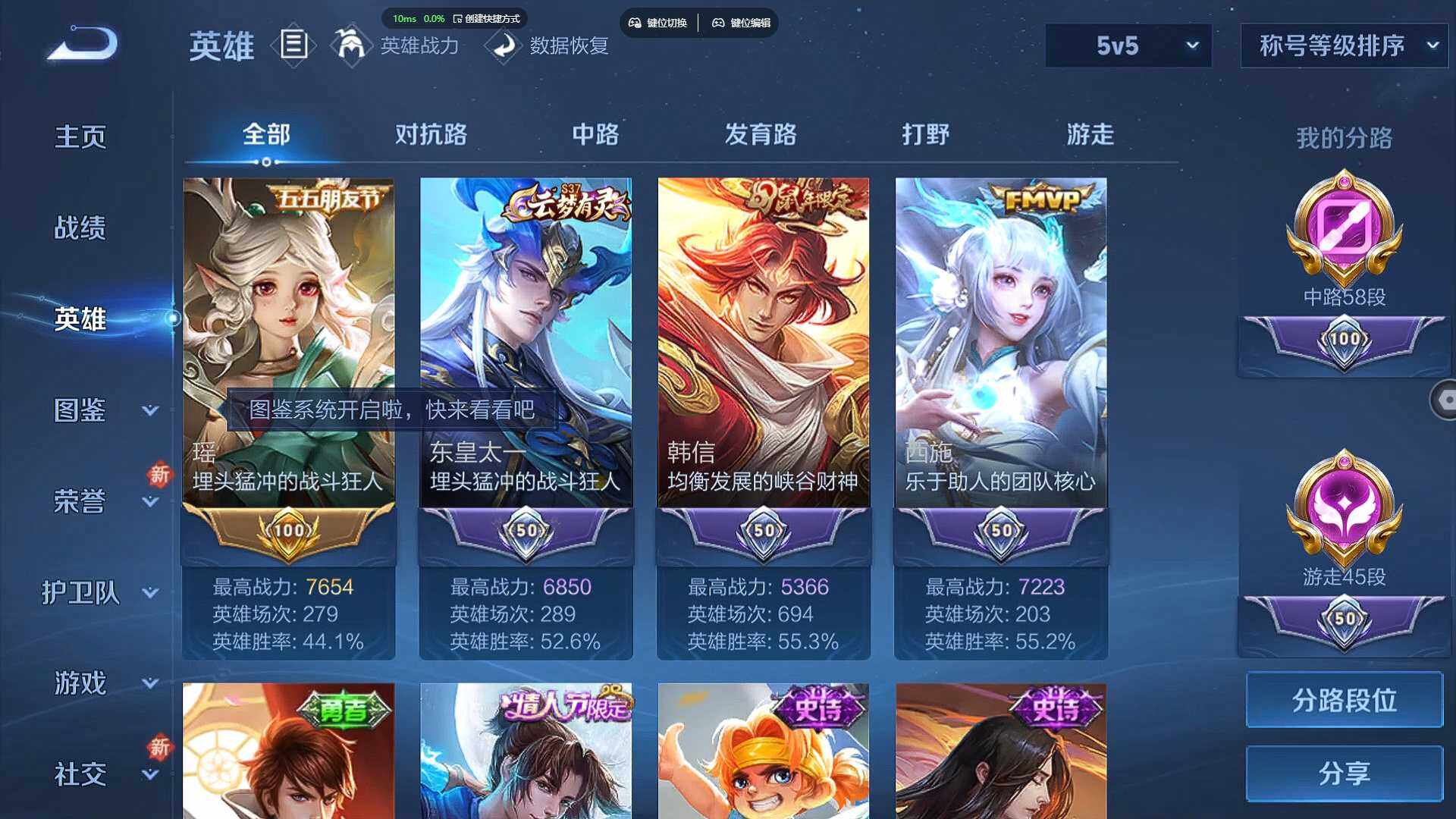 WZBSY460222王者荣耀账号详情图7