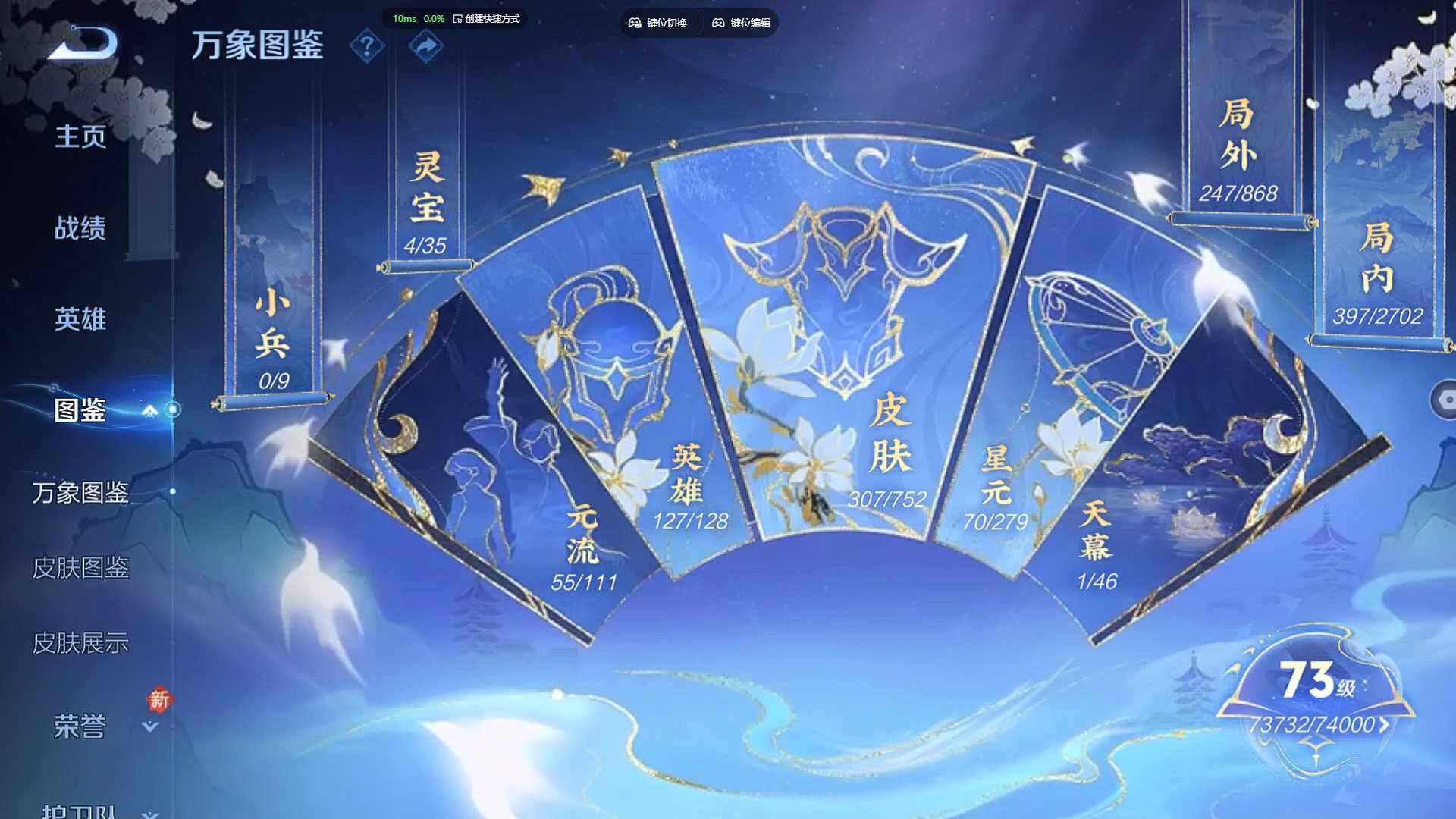 WZBSY460222王者荣耀账号详情图8