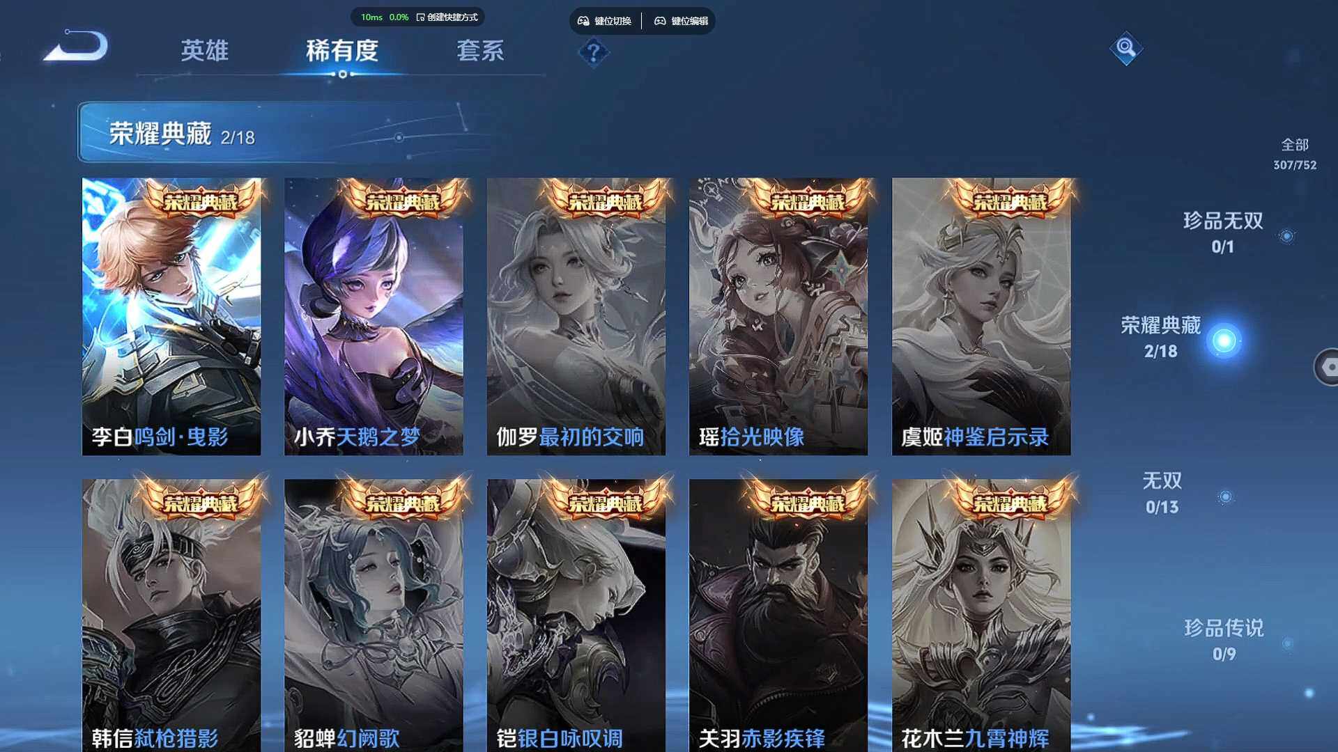 WZBSY460222王者荣耀账号详情图10