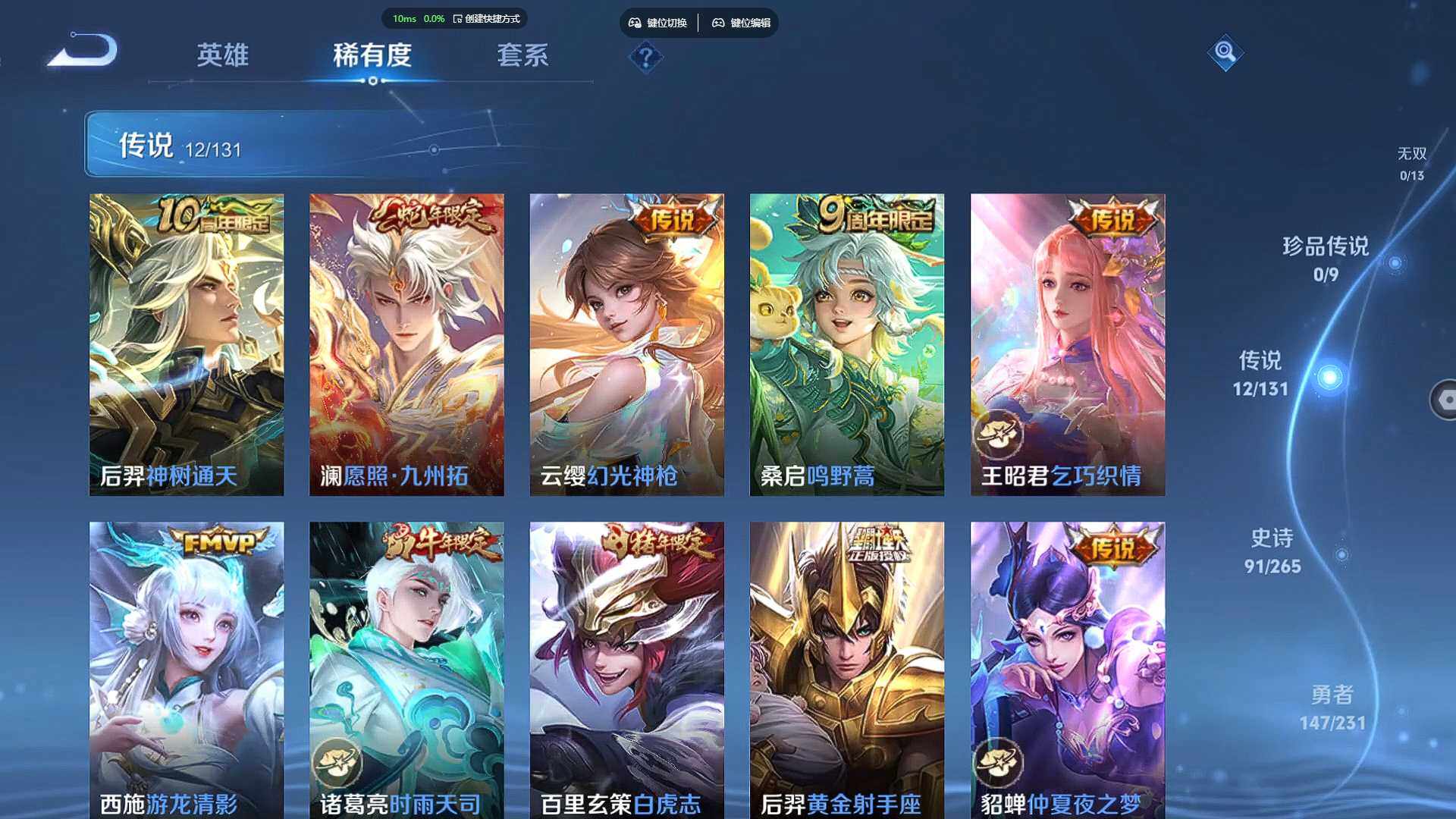 WZBSY460222王者荣耀账号详情图11