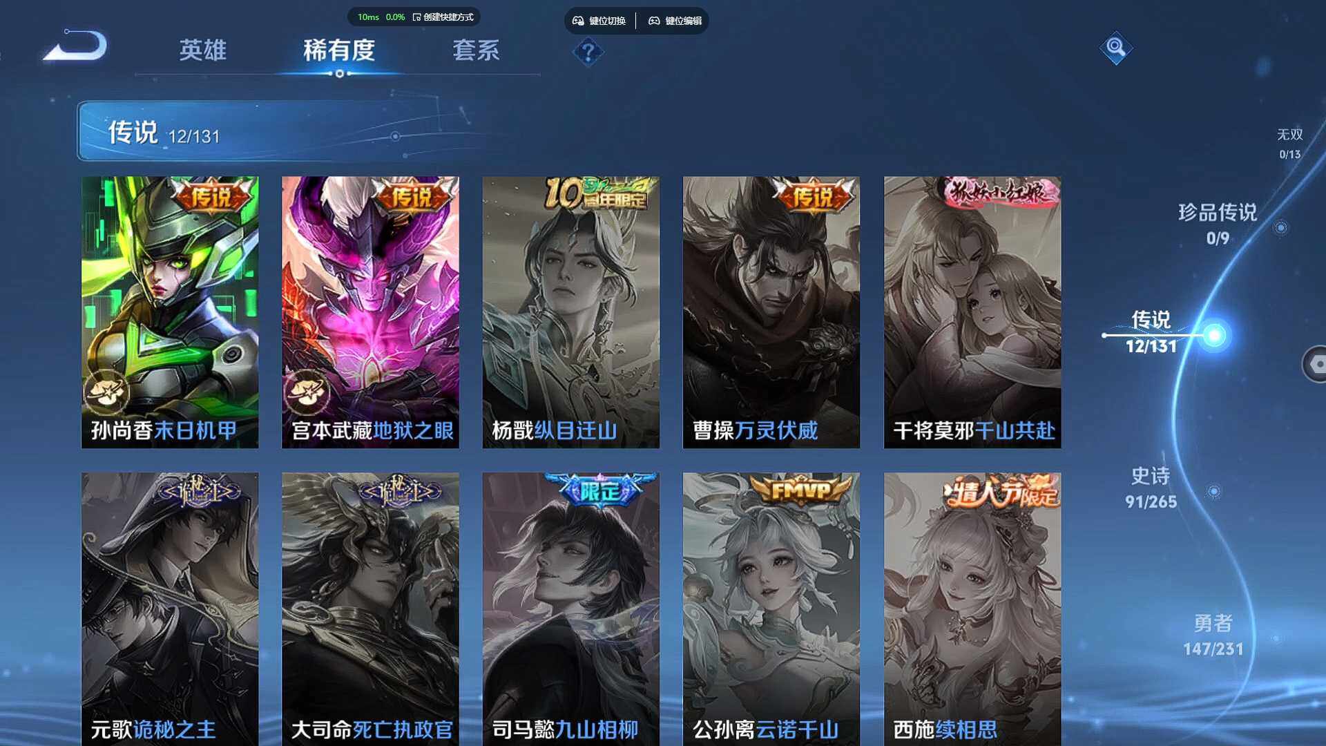 WZBSY460222王者荣耀账号详情图12