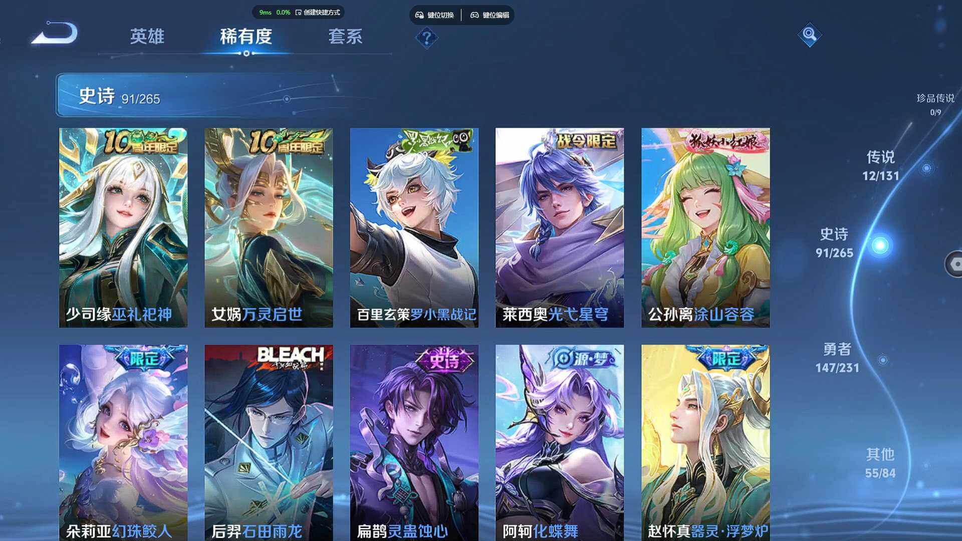 WZBSY460222王者荣耀账号详情图13