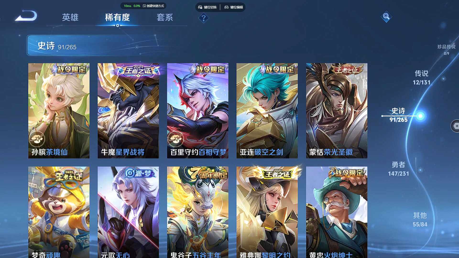 WZBSY460222王者荣耀账号详情图14