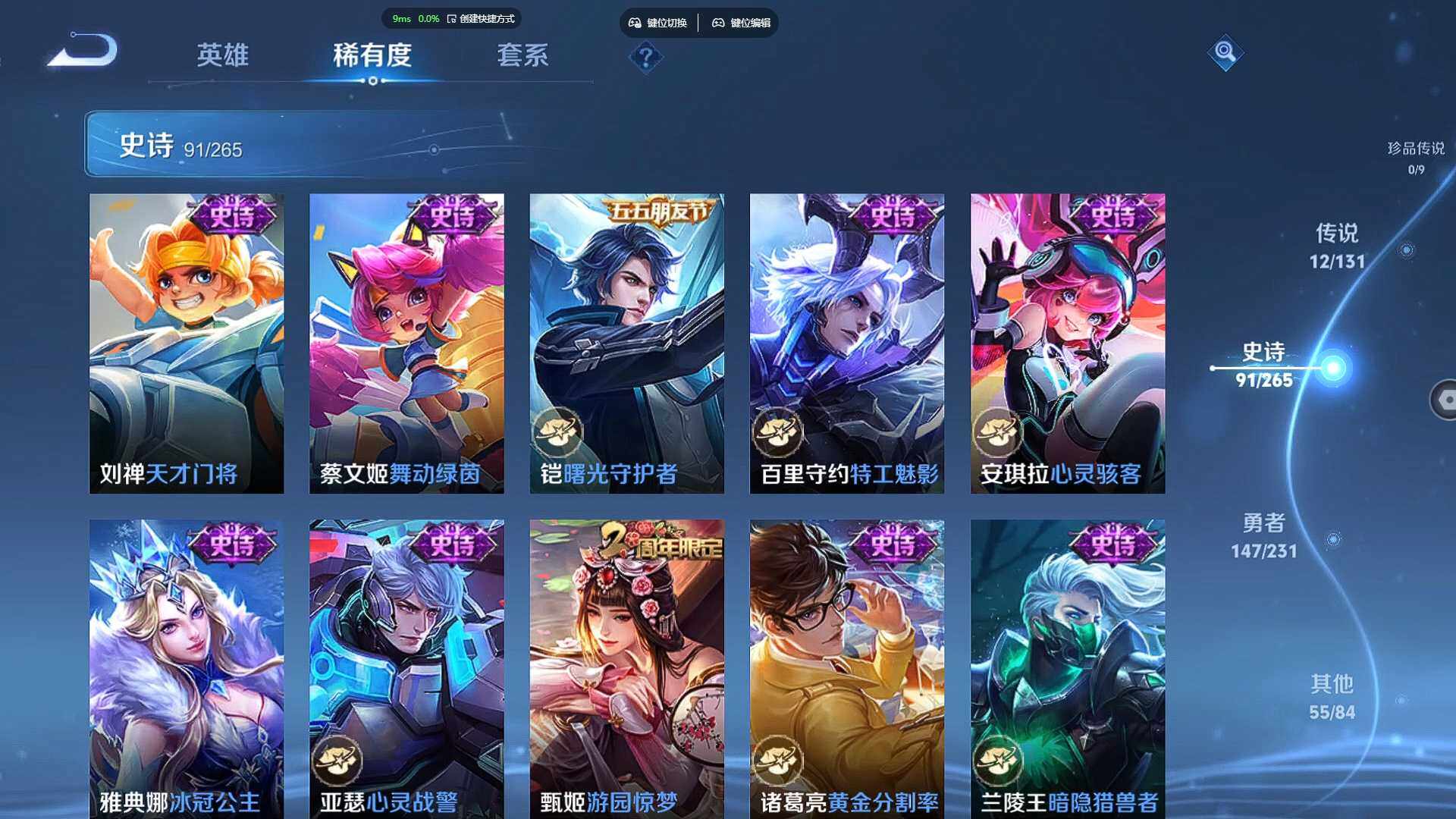 WZBSY460222王者荣耀账号详情图18