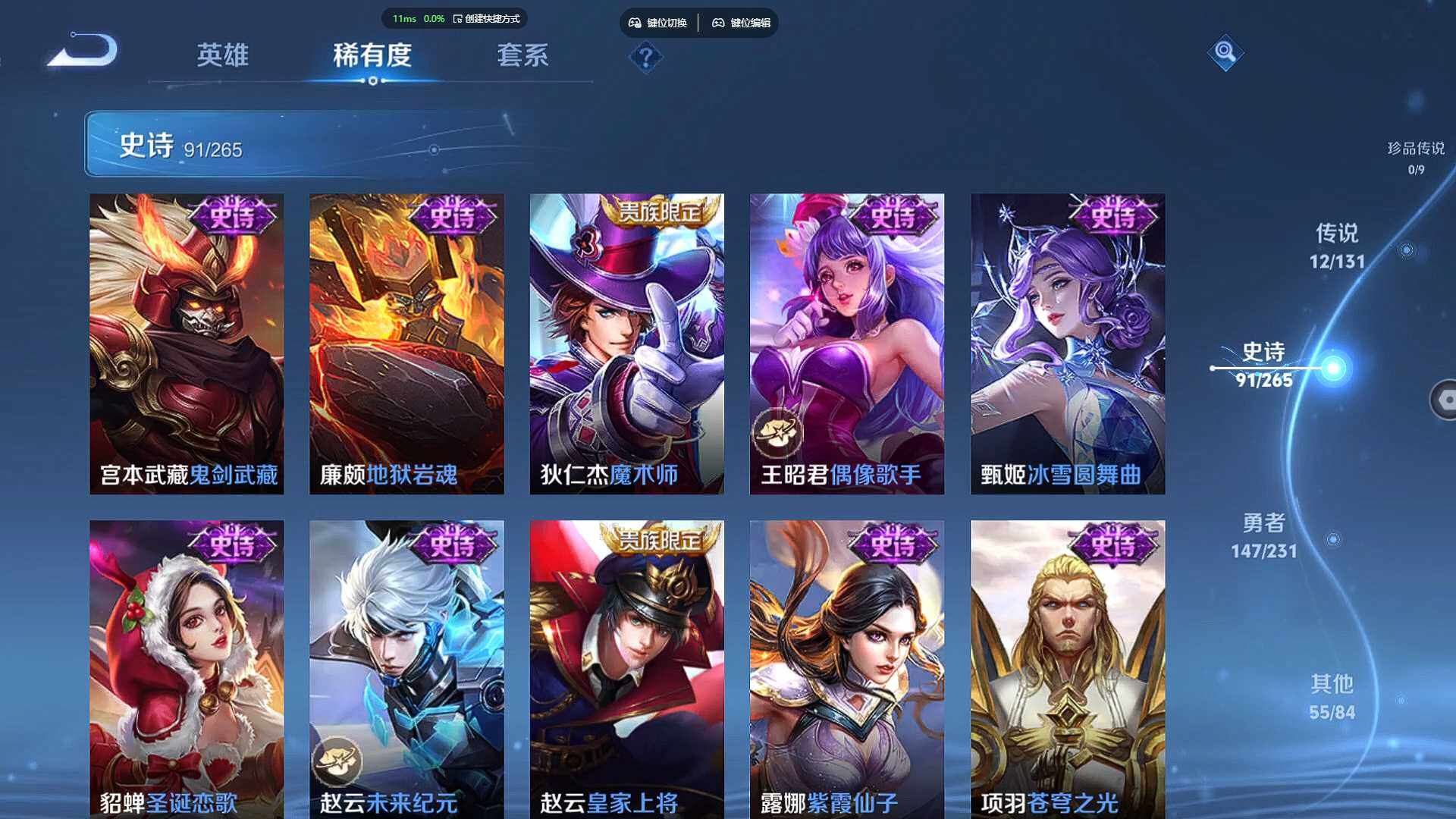 WZBSY460222王者荣耀账号详情图21