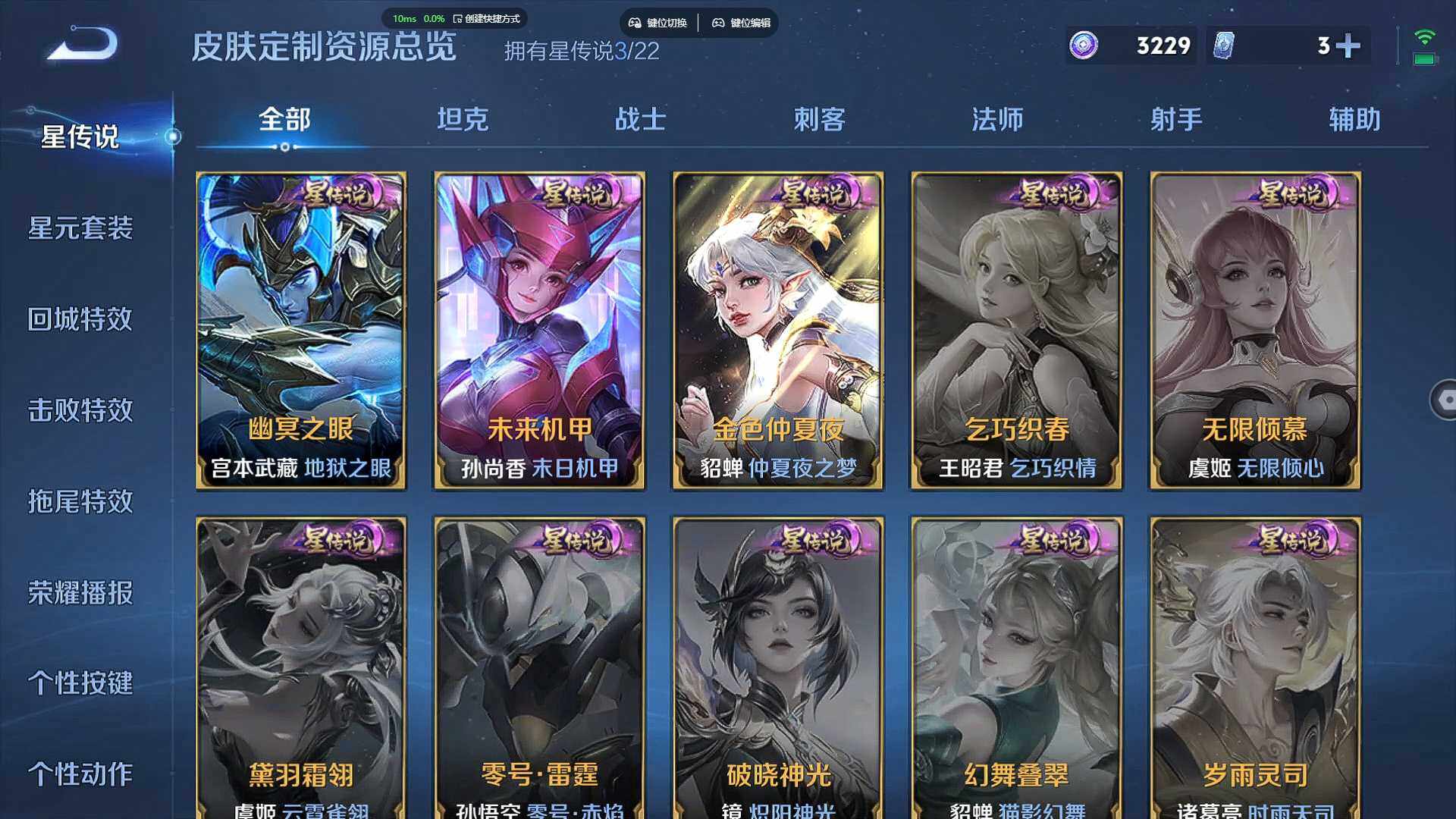 WZBSY460222王者荣耀账号详情图23