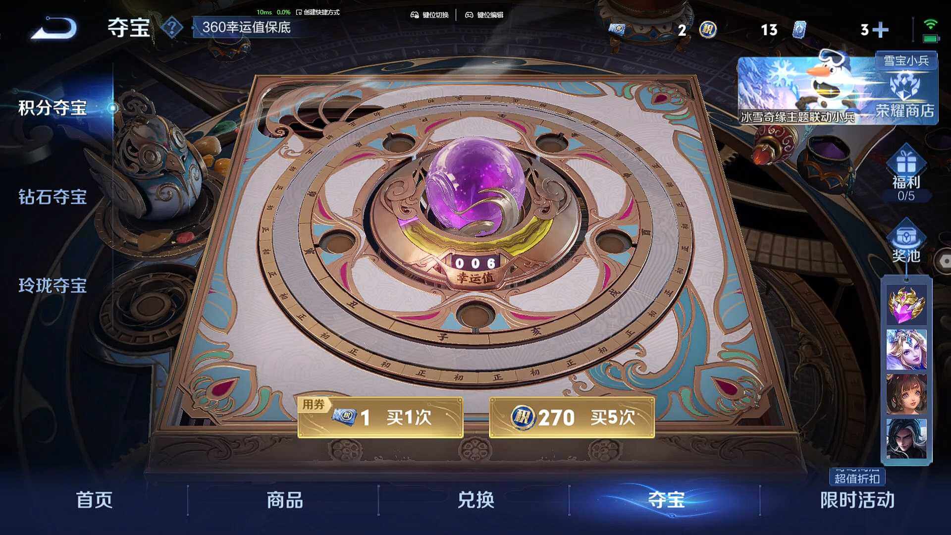 WZBSY460222王者荣耀账号详情图25