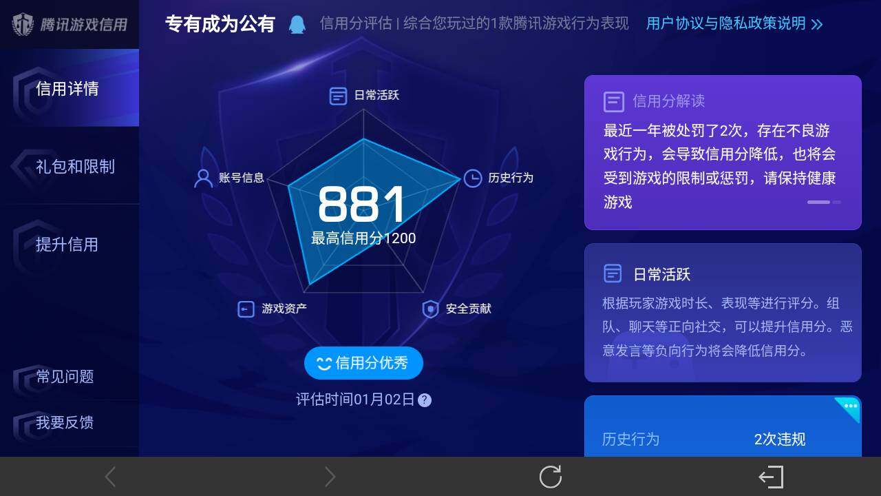 WZ03421347王者荣耀账号详情图14