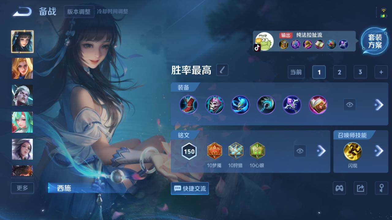 WZ03421347王者荣耀账号详情图17