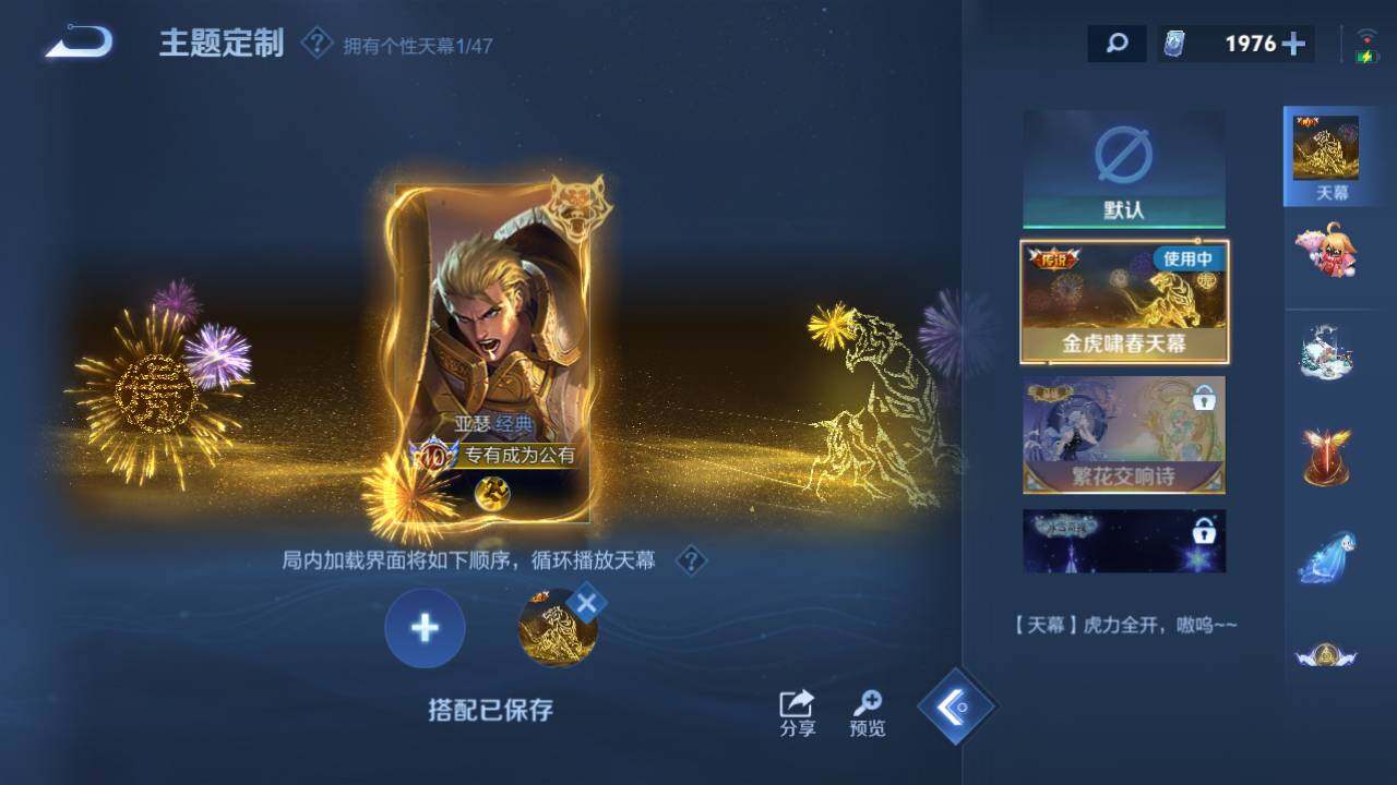 WZ03421347王者荣耀账号详情图18