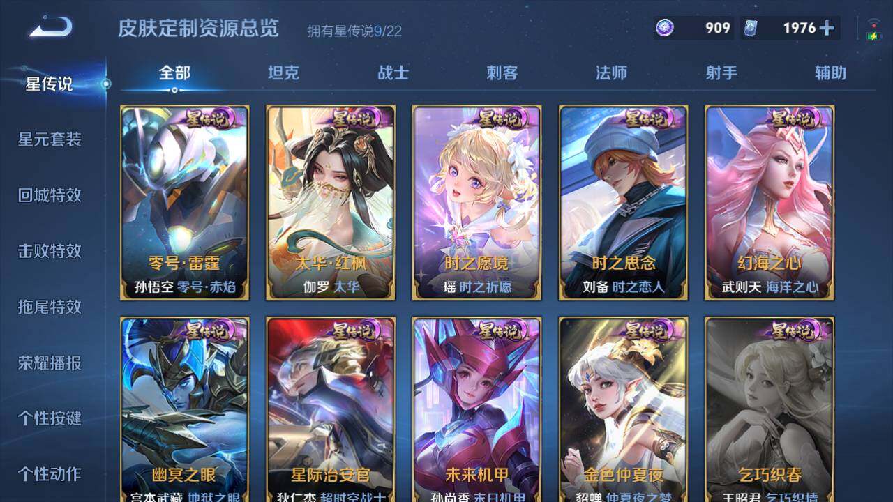 WZ03421347王者荣耀账号详情图19