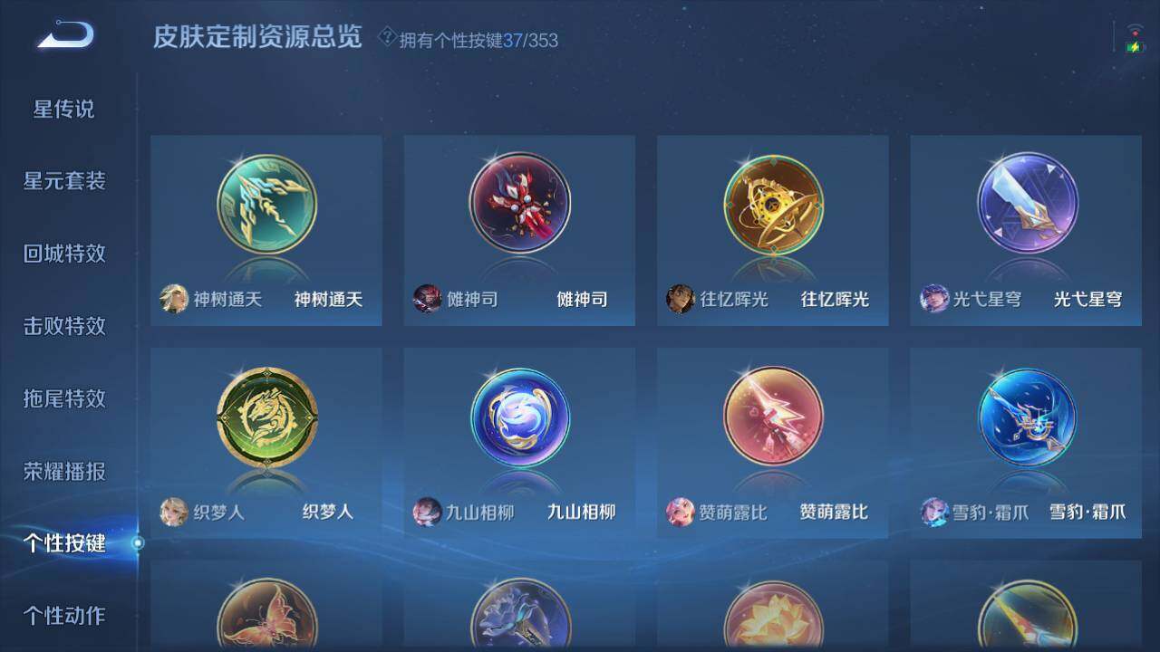 WZ03421347王者荣耀账号详情图20