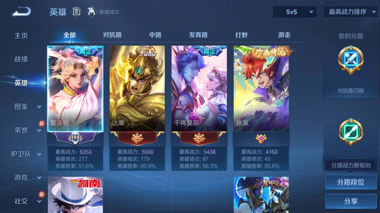 WZ03421347王者荣耀账号详情图23